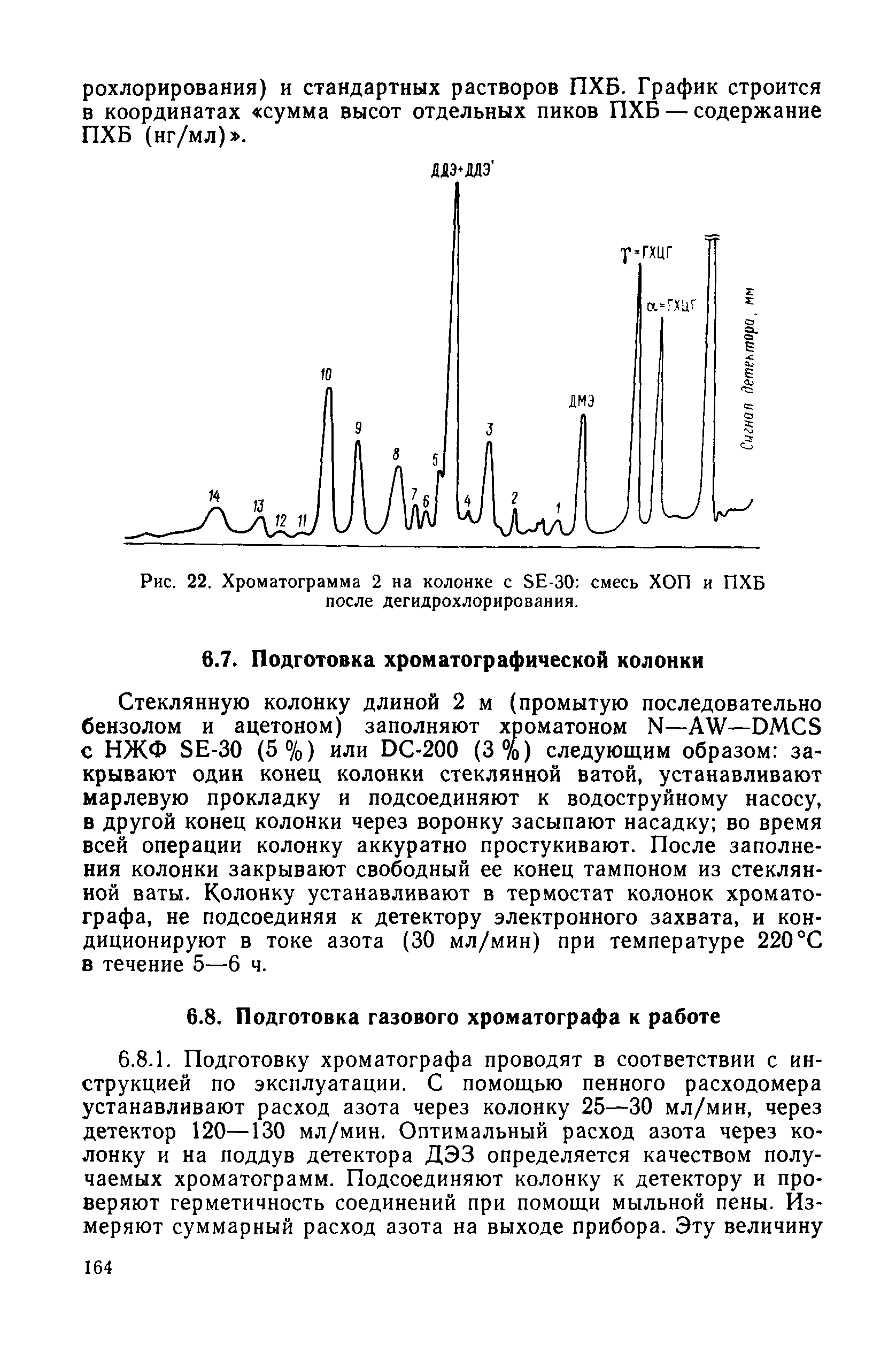 РД 52.10.243-92