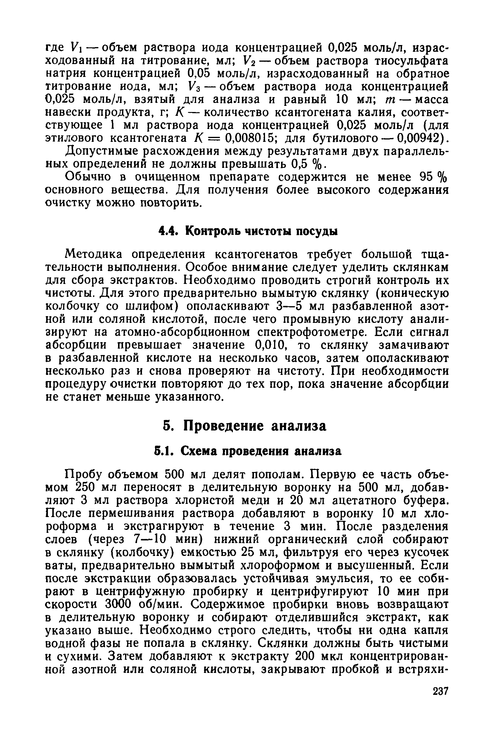 РД 52.10.243-92