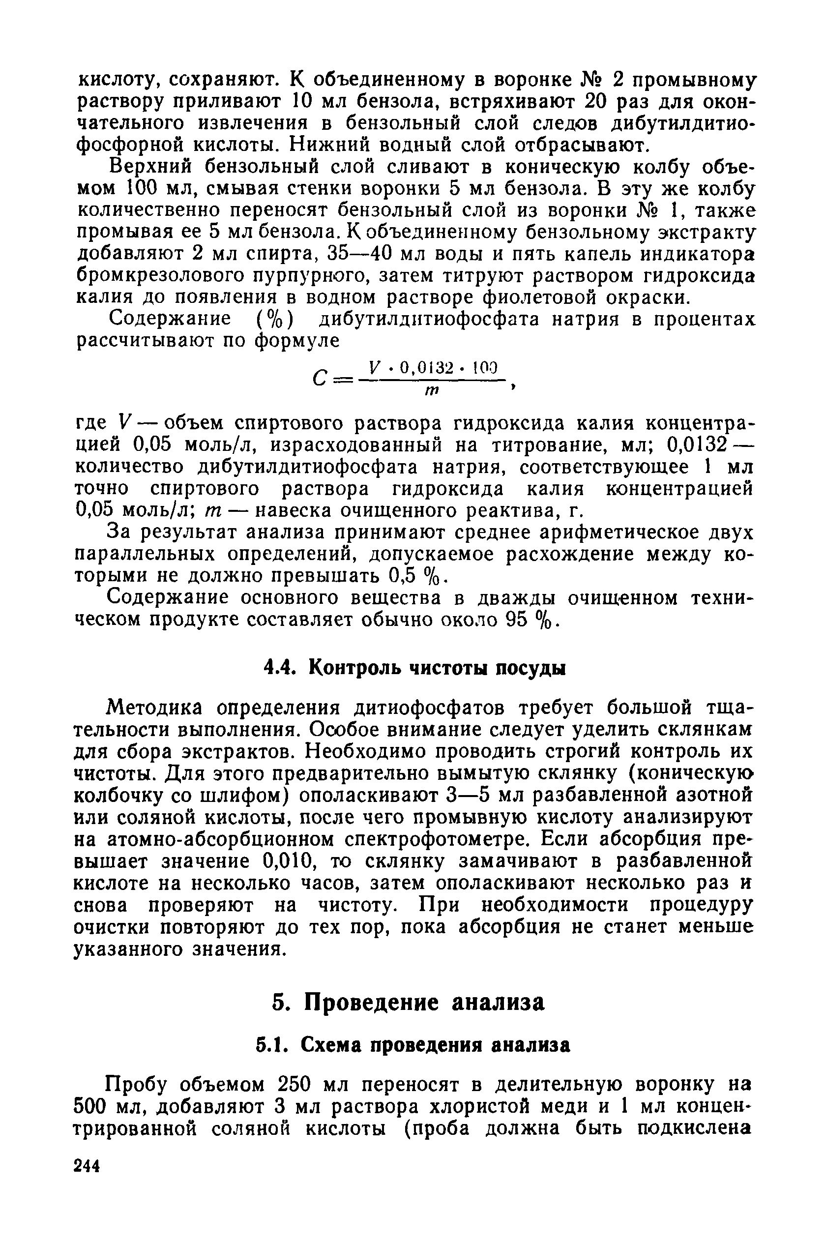 РД 52.10.243-92