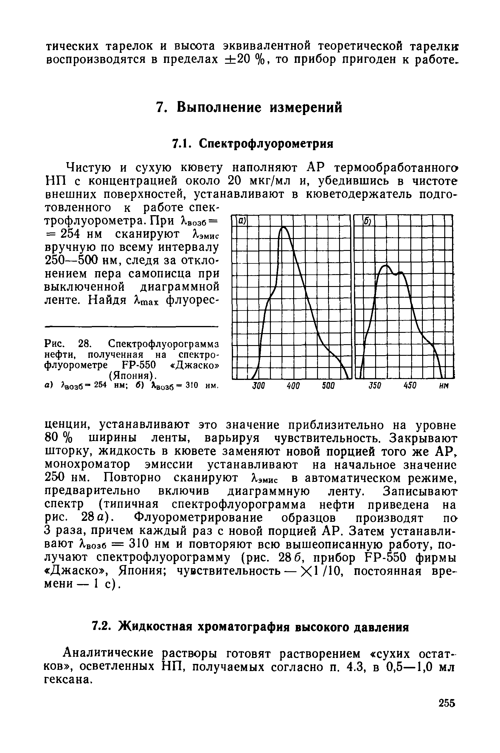 РД 52.10.243-92