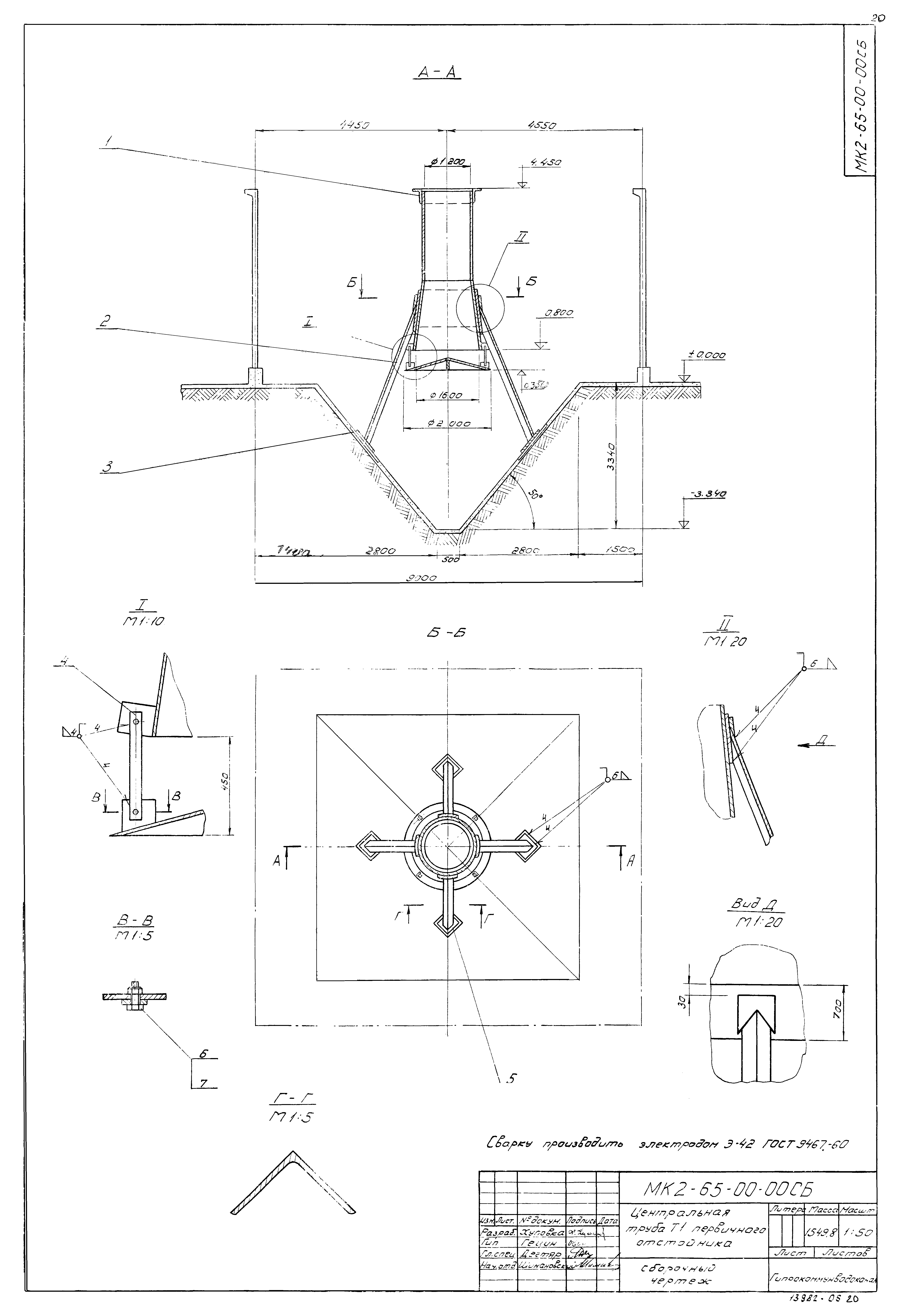 Типовой проект 902-2-259