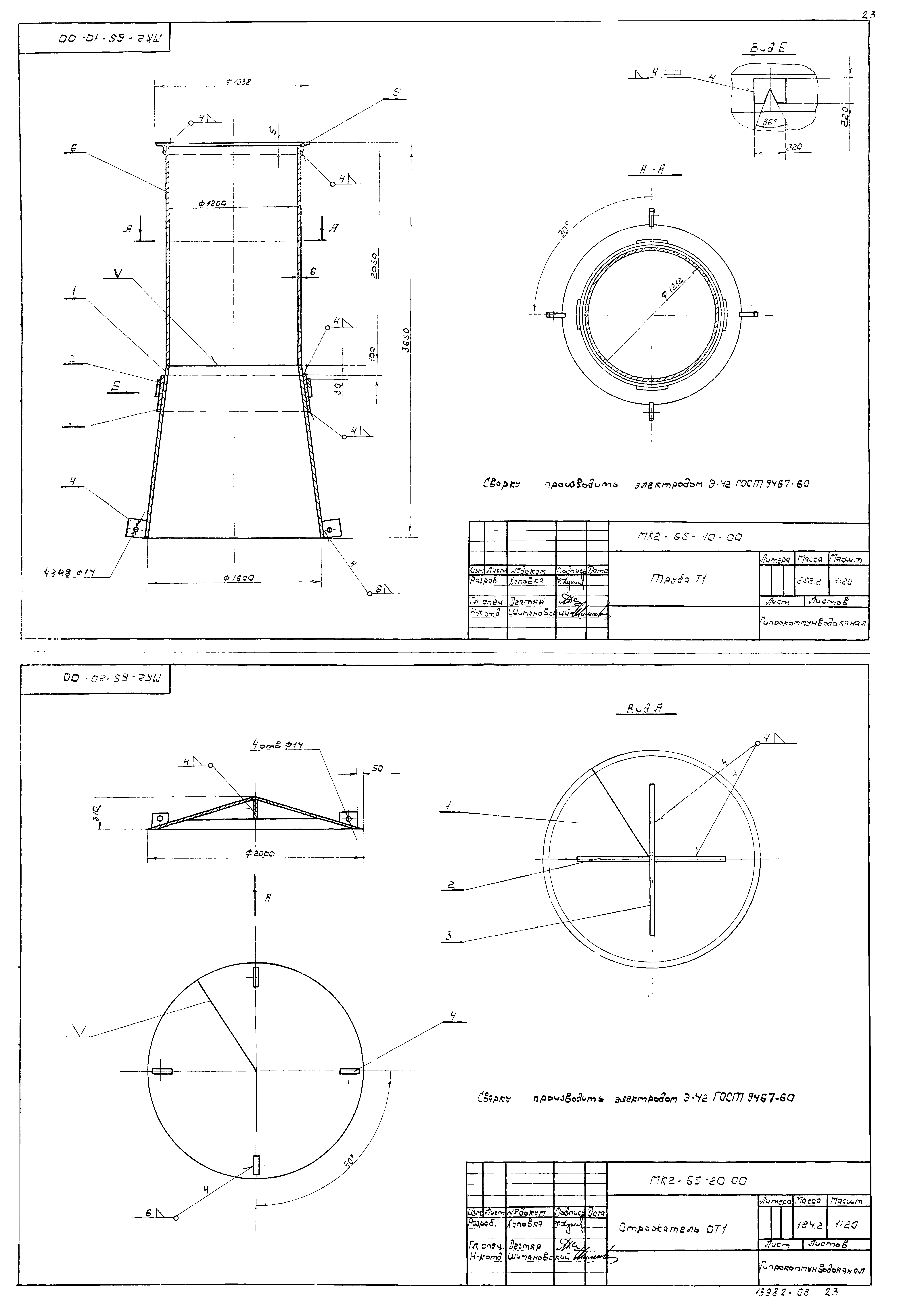 Типовой проект 902-2-259