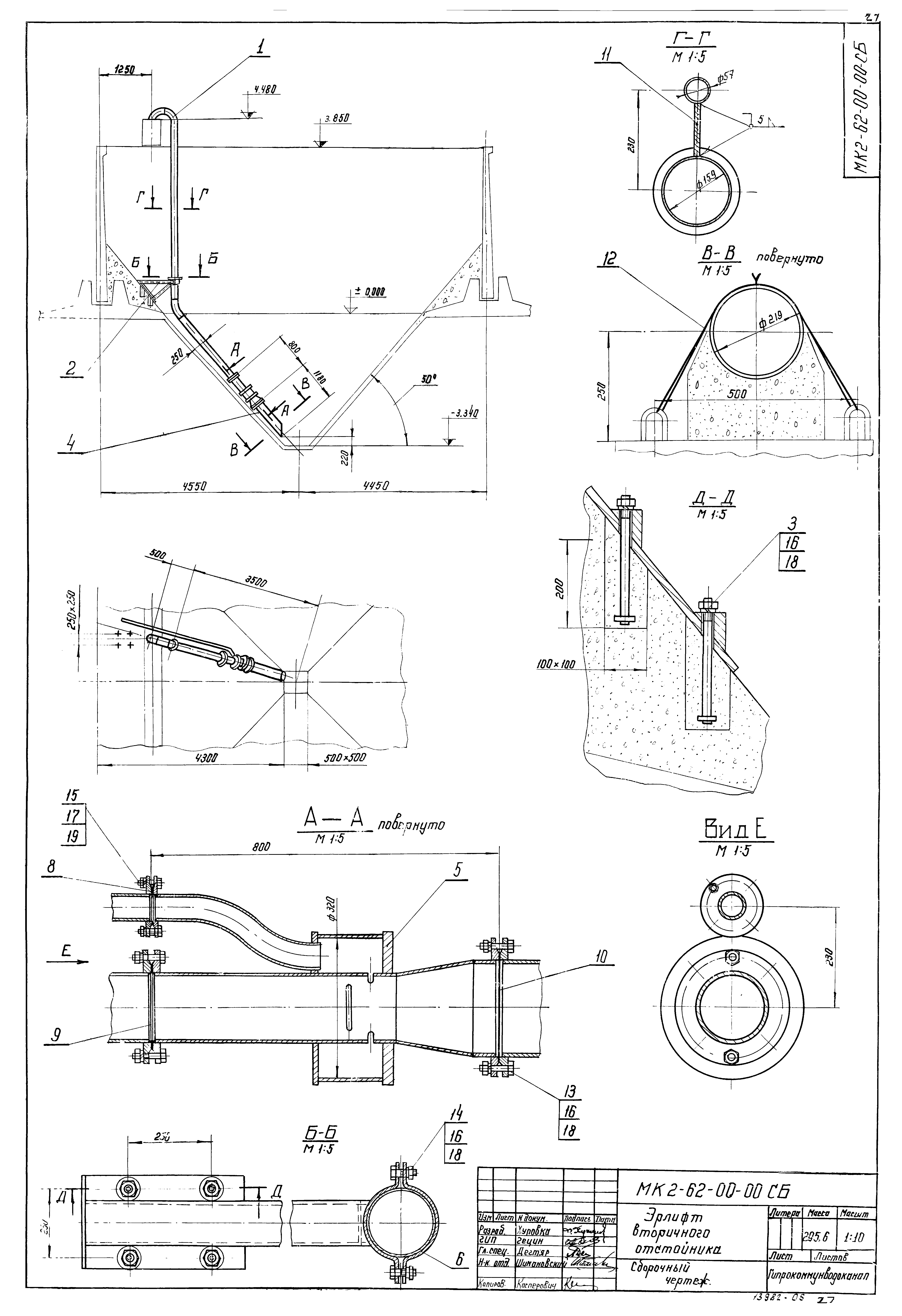 Типовой проект 902-2-259
