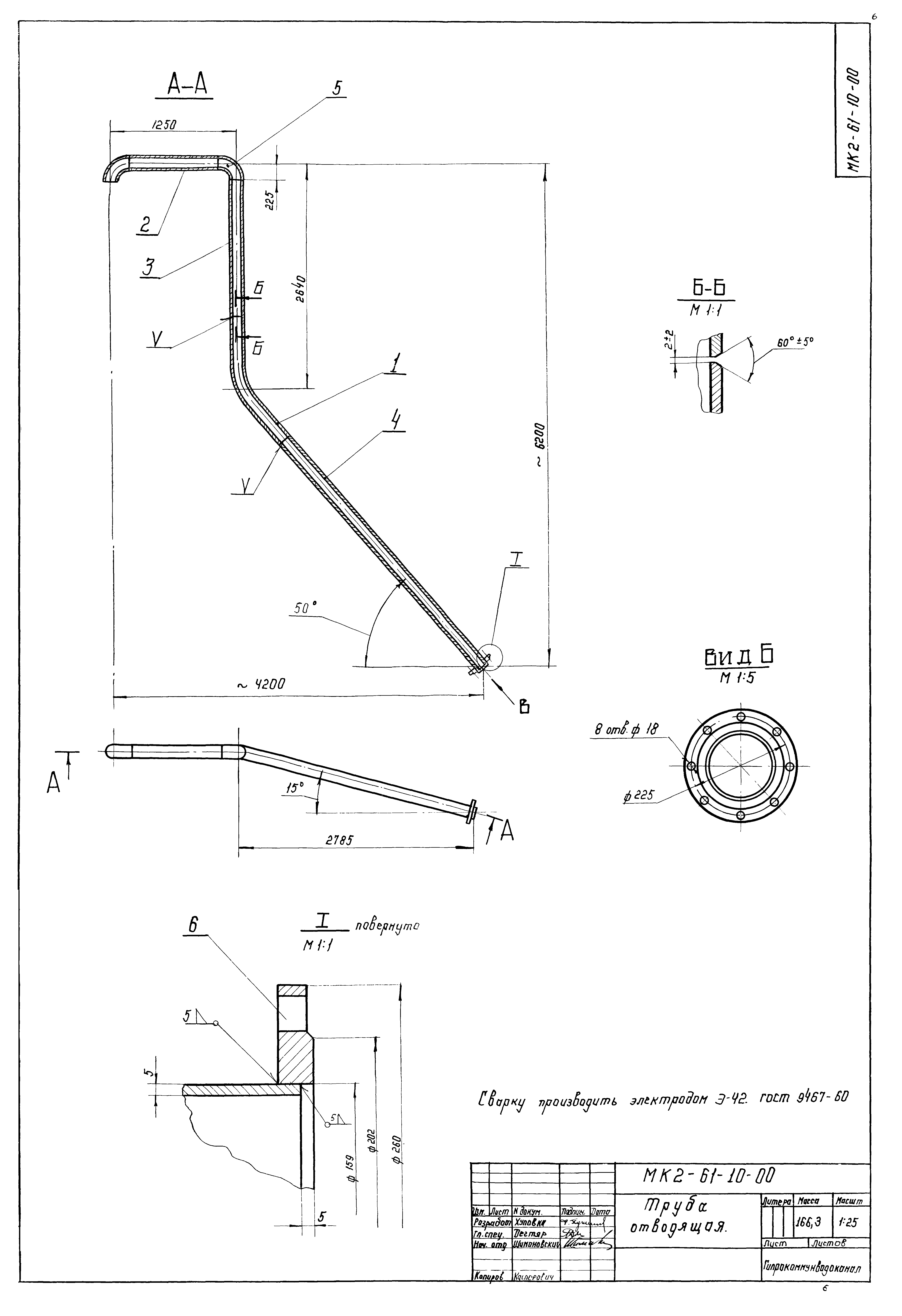 Типовой проект 902-2-259