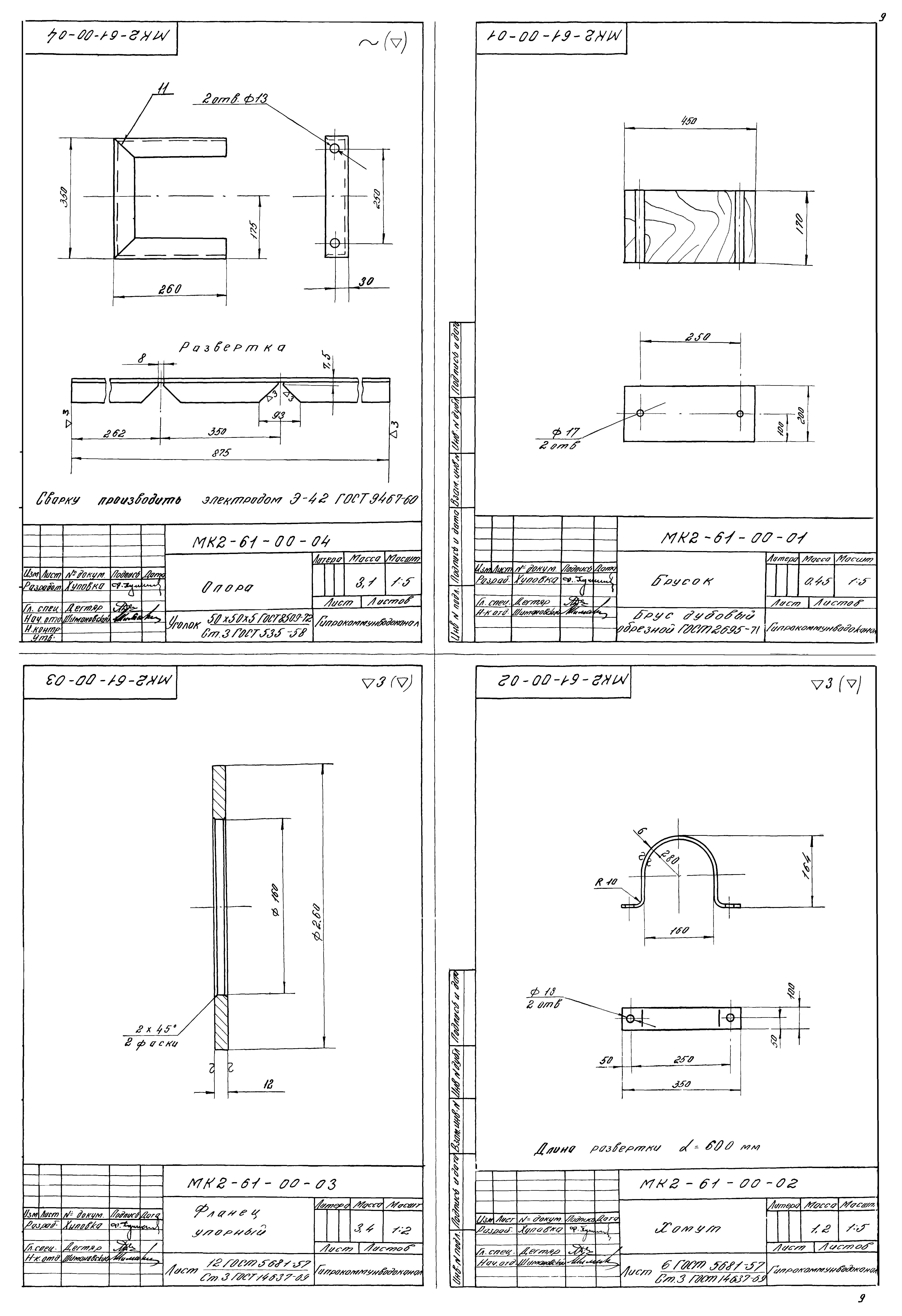 Типовой проект 902-2-259