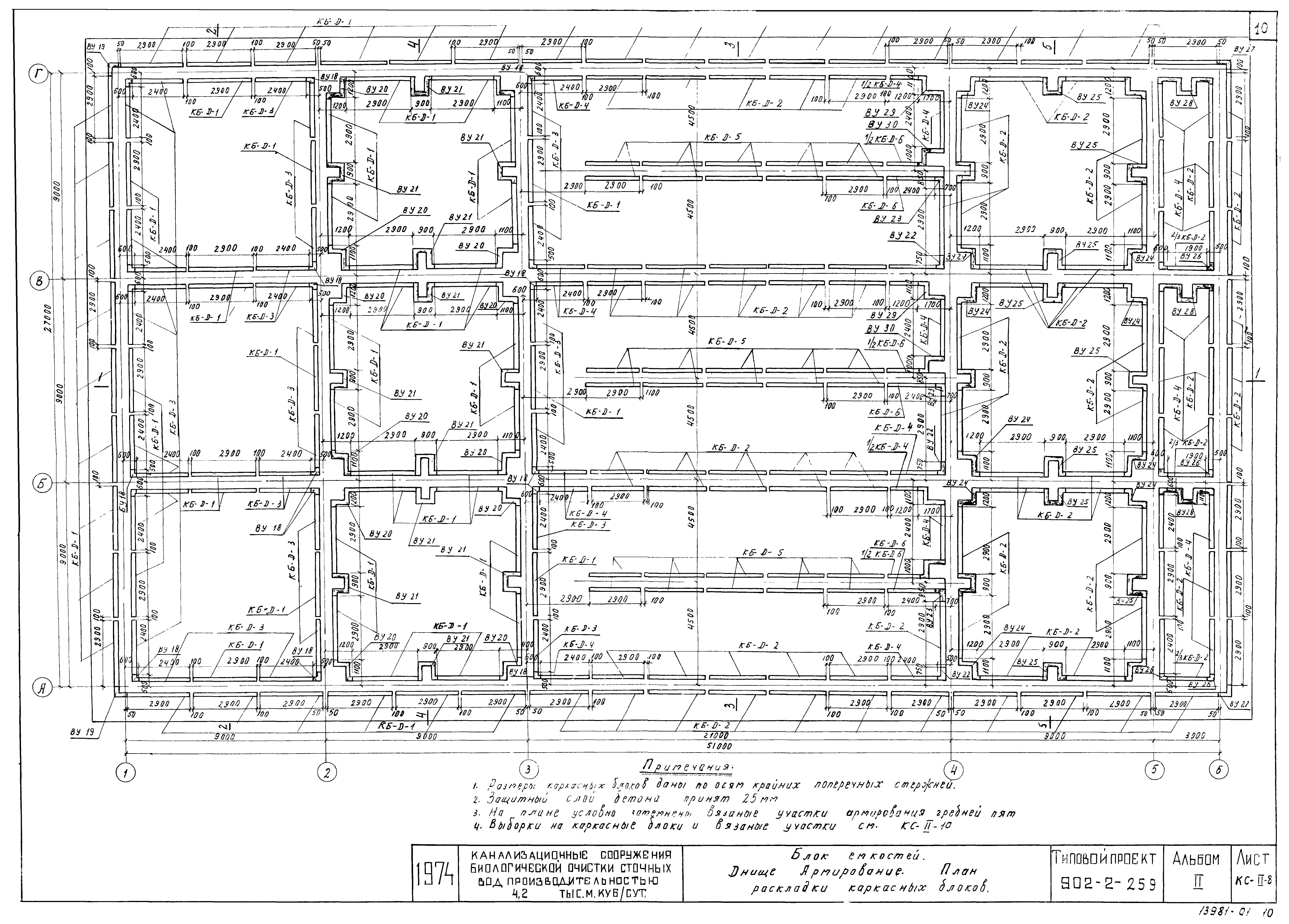 Типовой проект 902-2-259