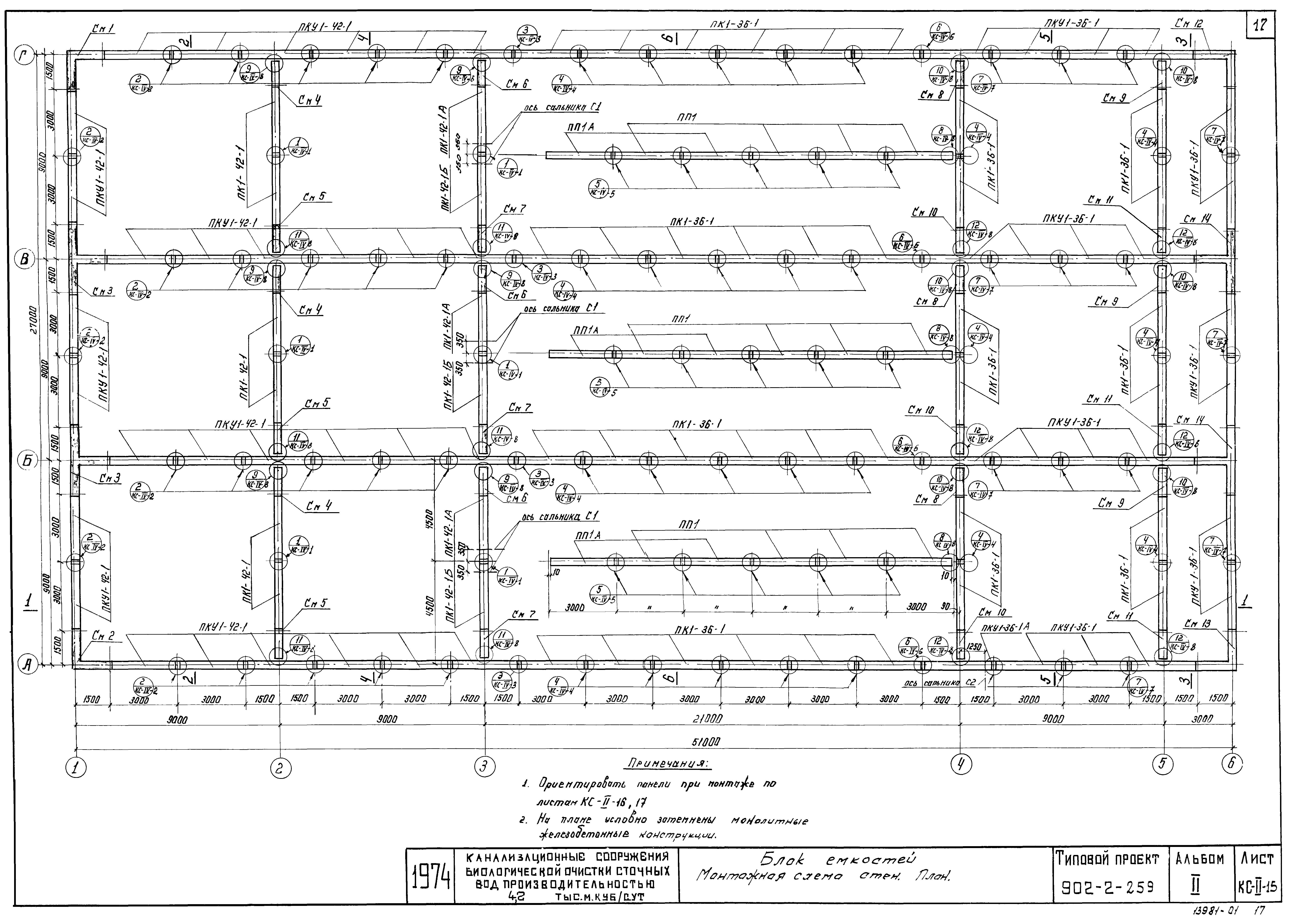 Типовой проект 902-2-259