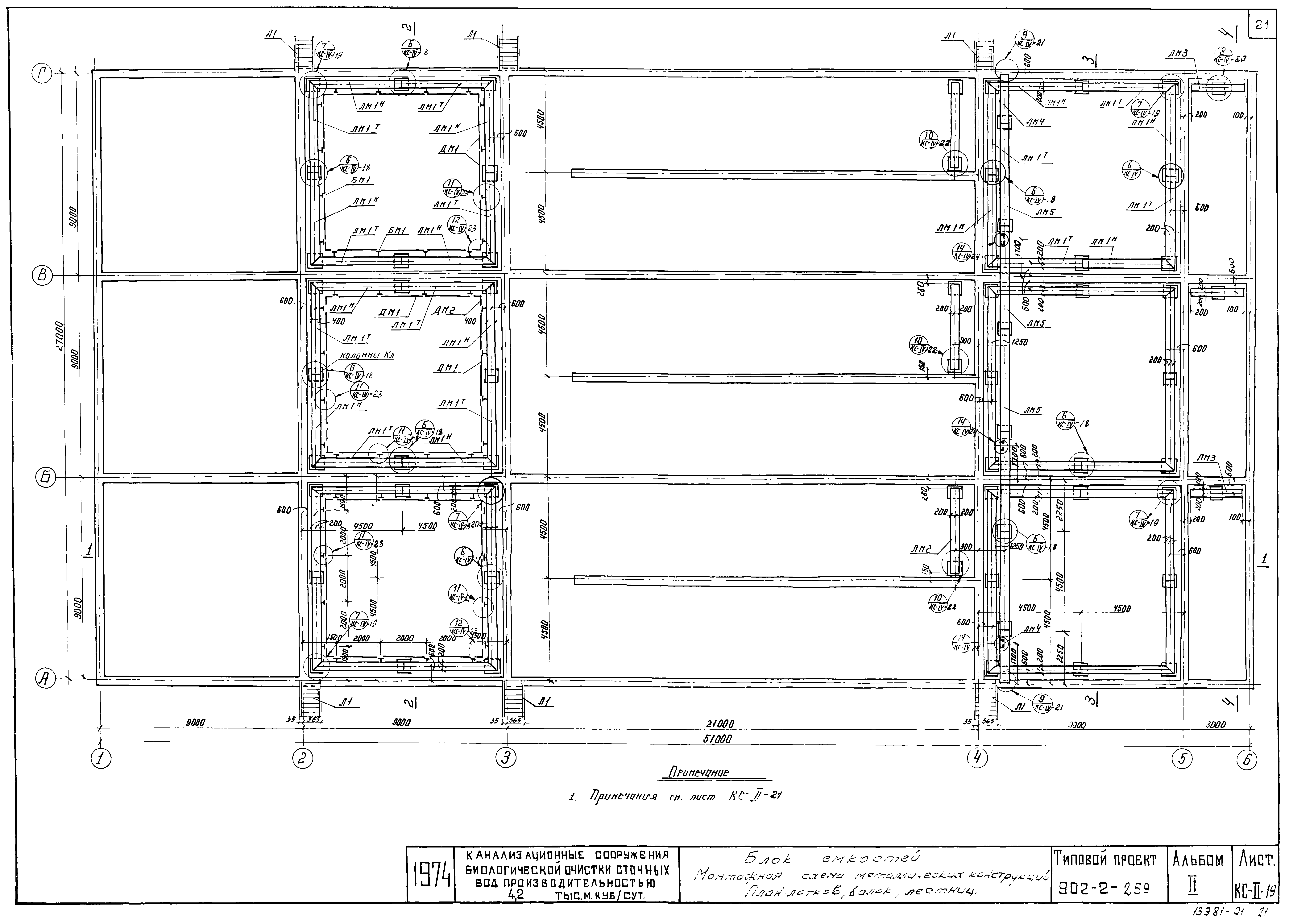 Типовой проект 902-2-259