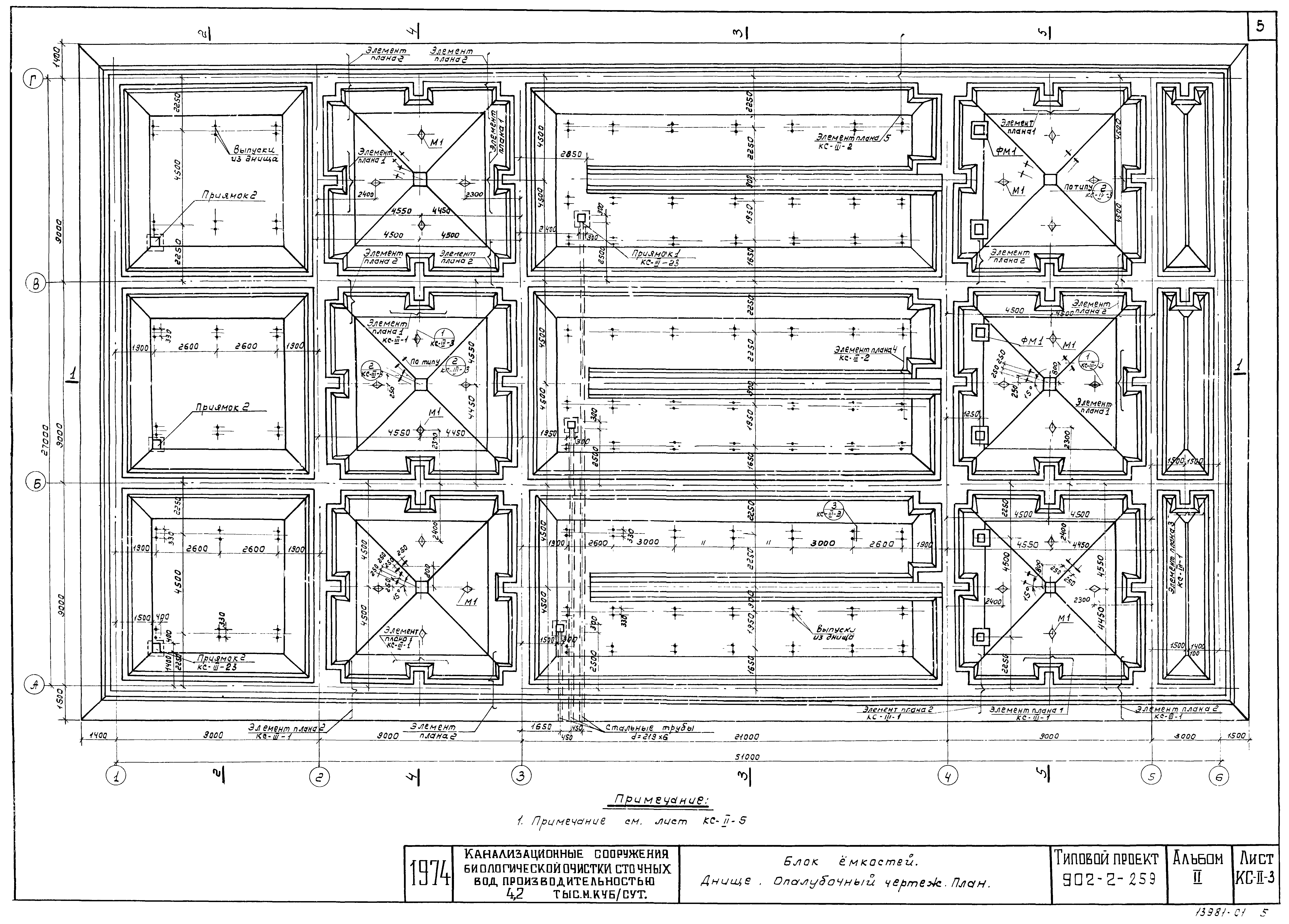 Типовой проект 902-2-259