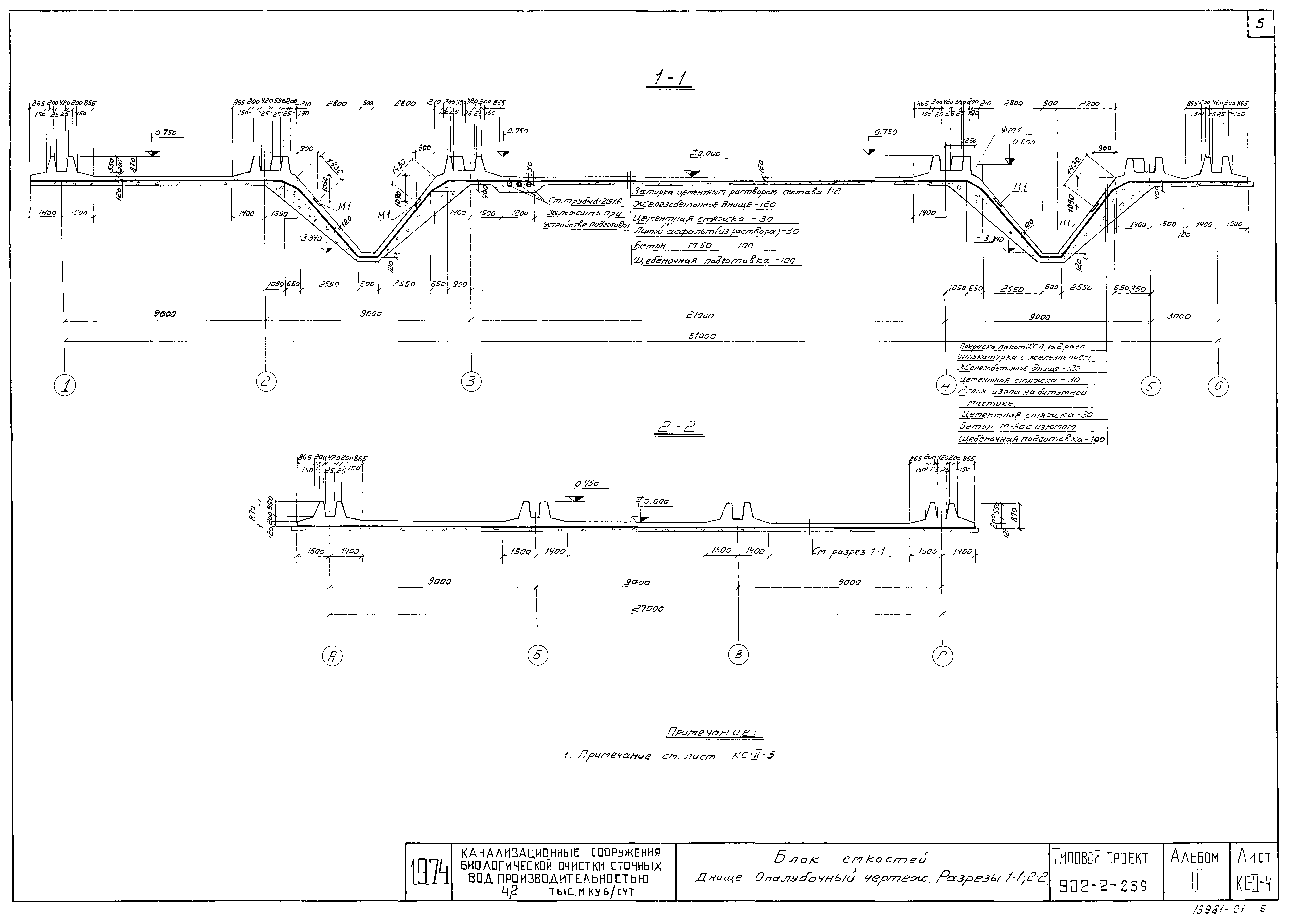 Типовой проект 902-2-259
