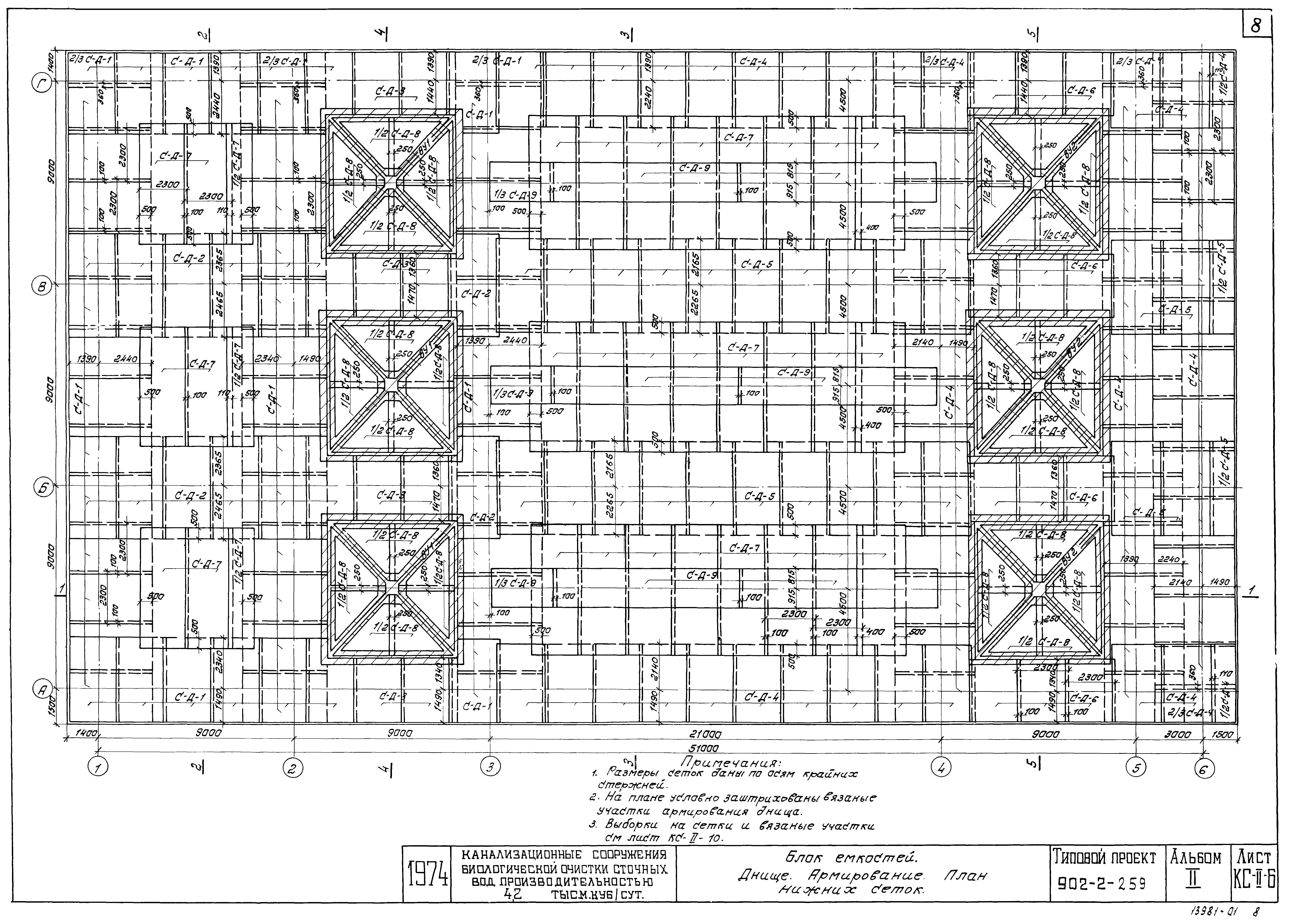 Типовой проект 902-2-259