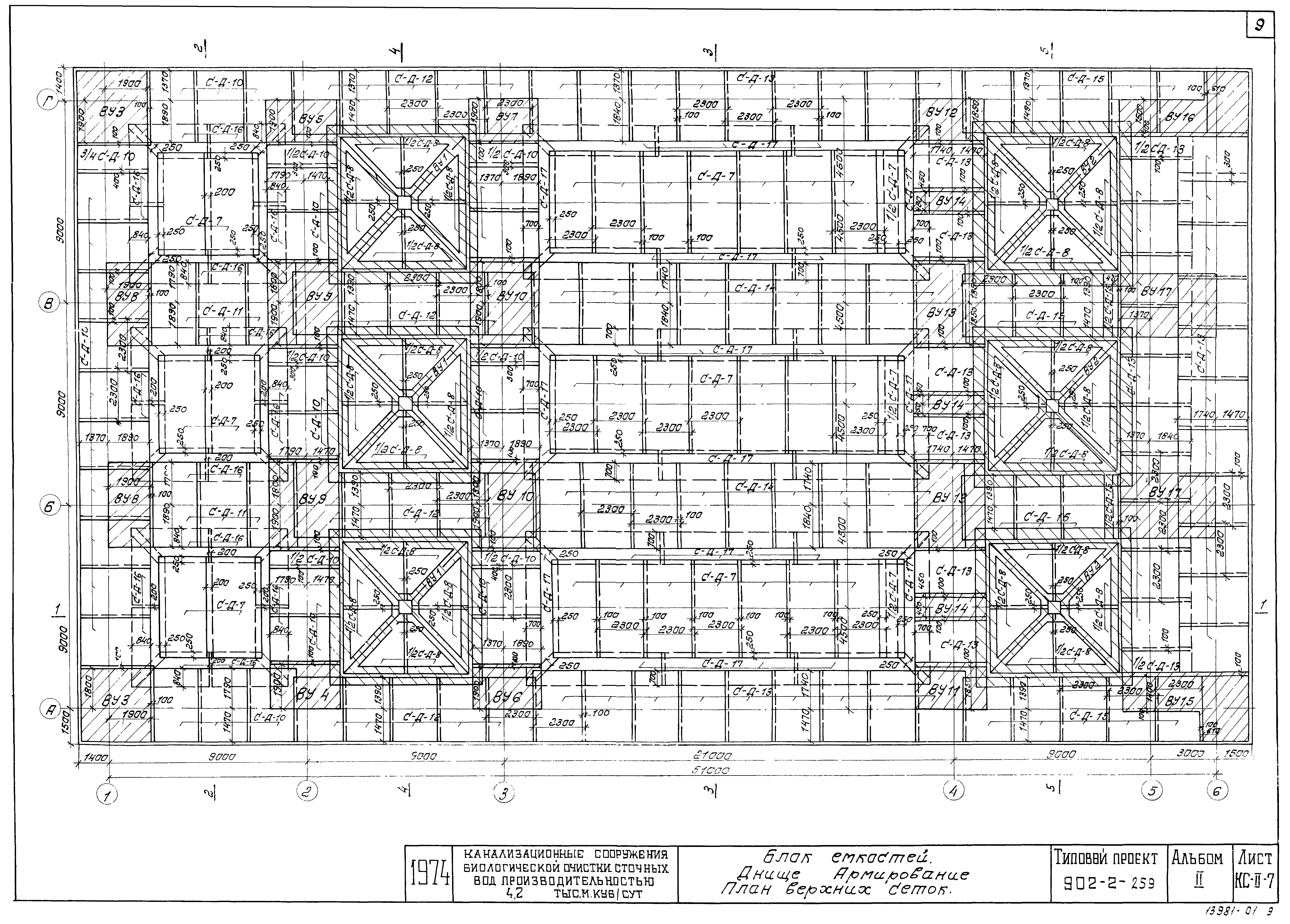 Типовой проект 902-2-259