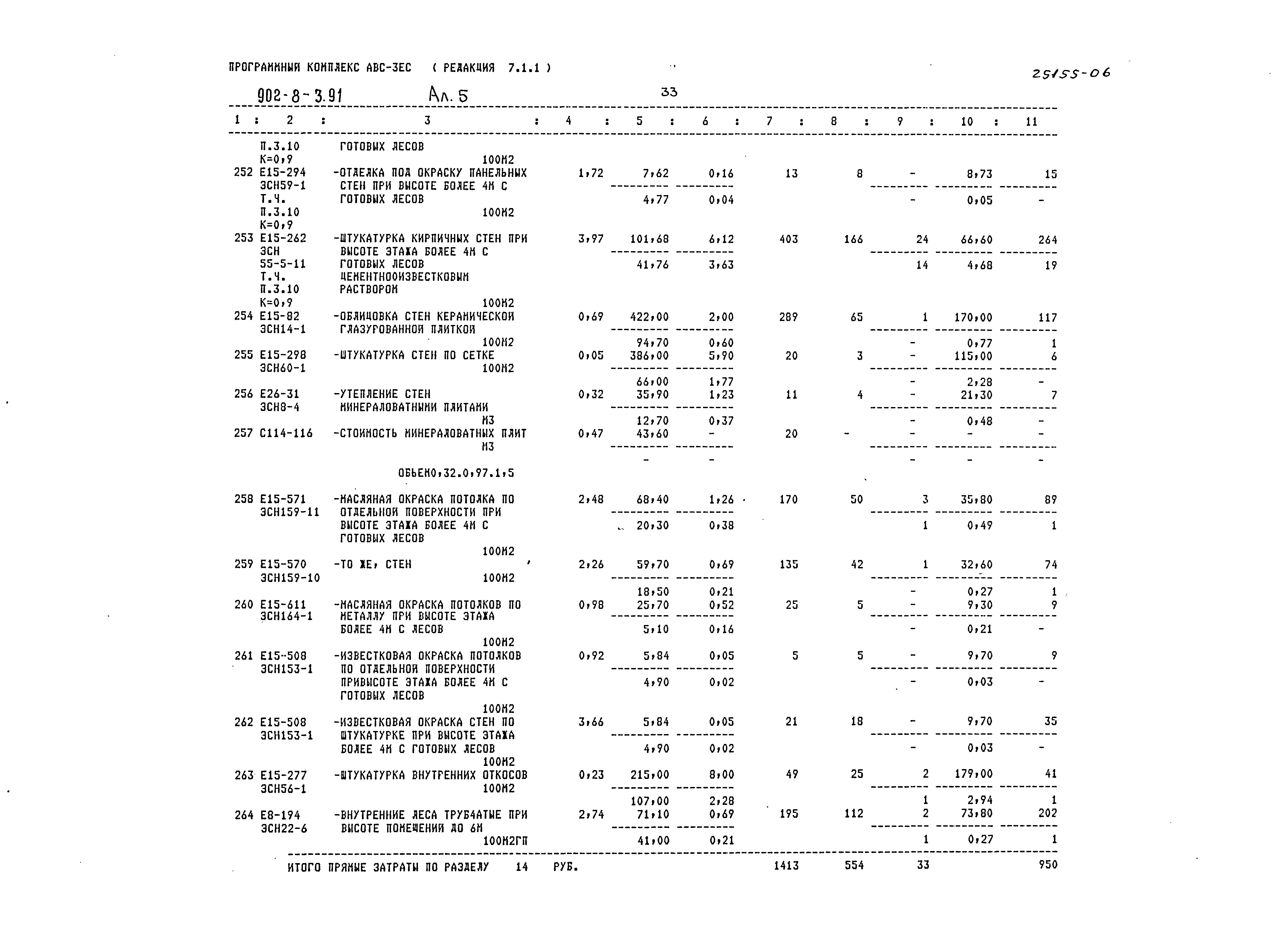 Типовой проект 902-8-3.91