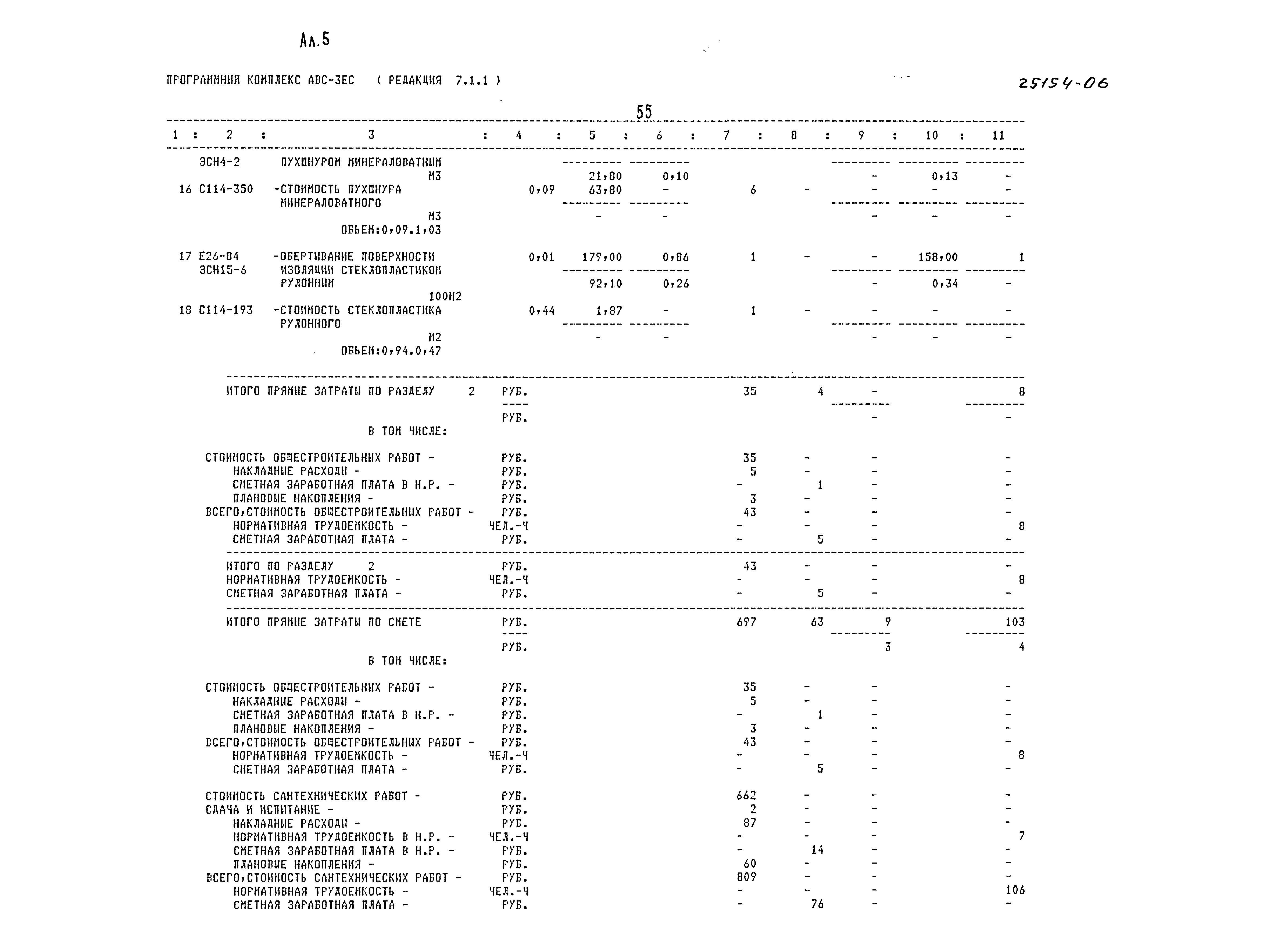 Типовой проект 902-8-2.91