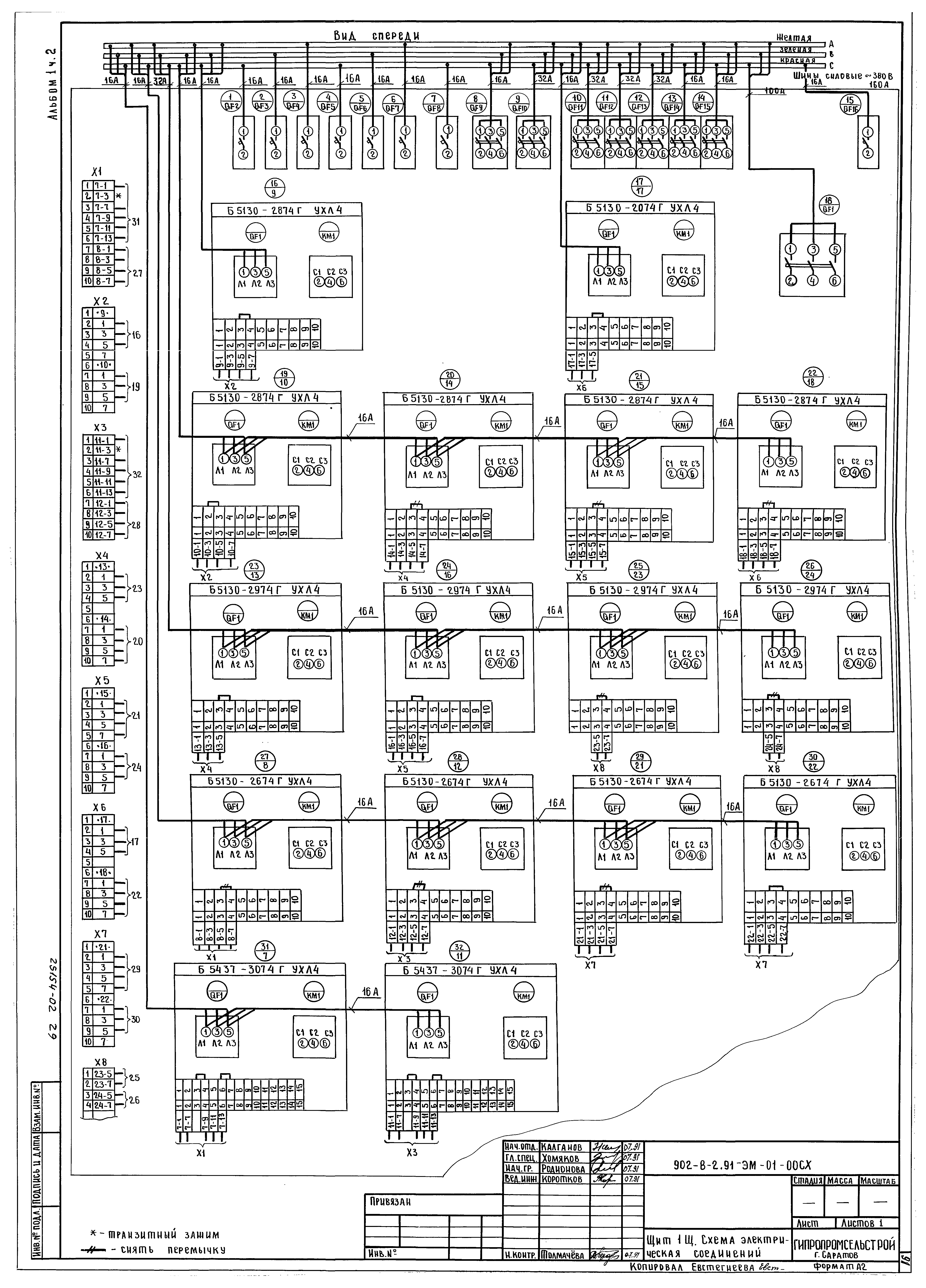 Типовой проект 902-8-2.91
