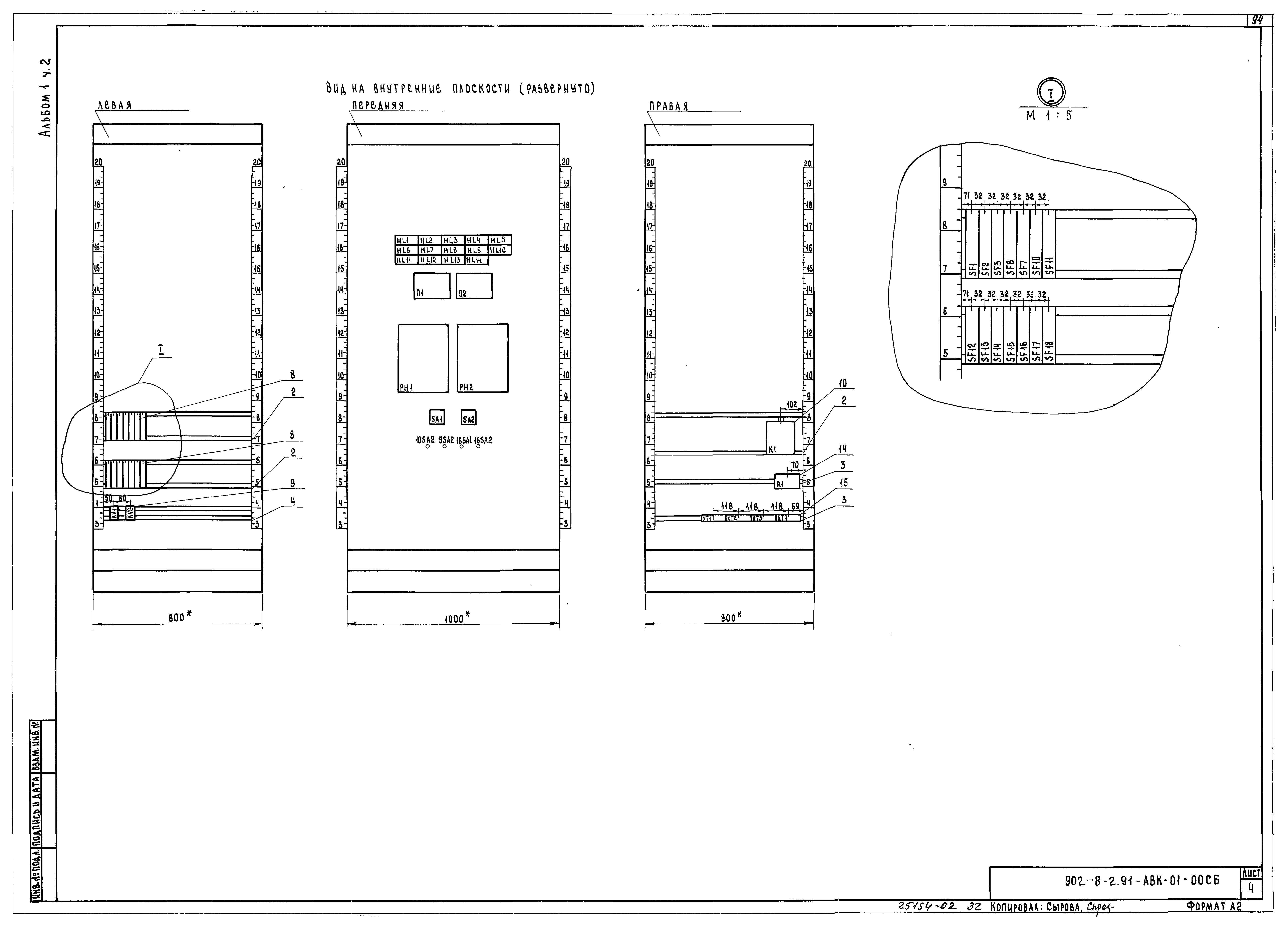 Типовой проект 902-8-2.91
