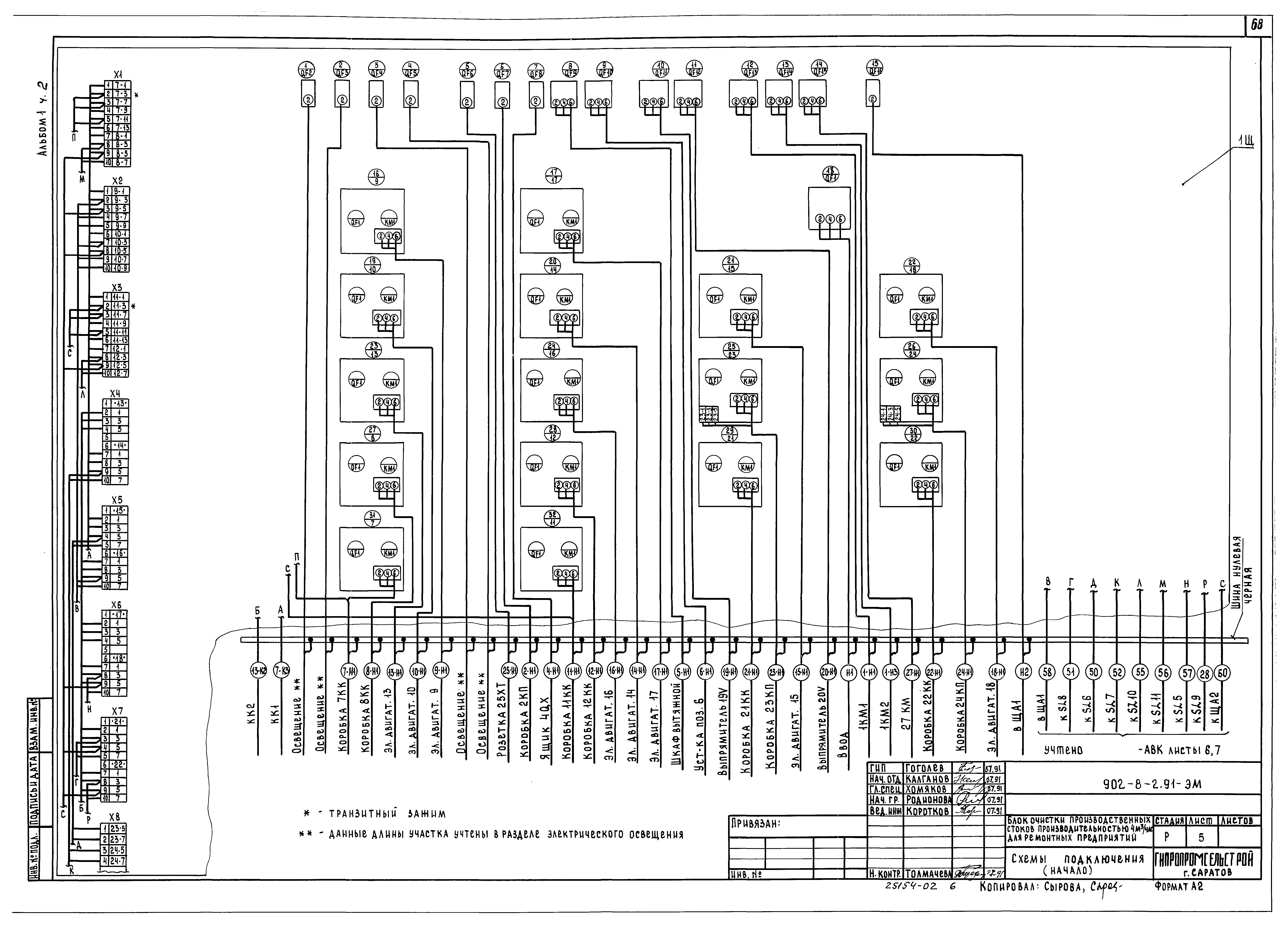 Типовой проект 902-8-2.91