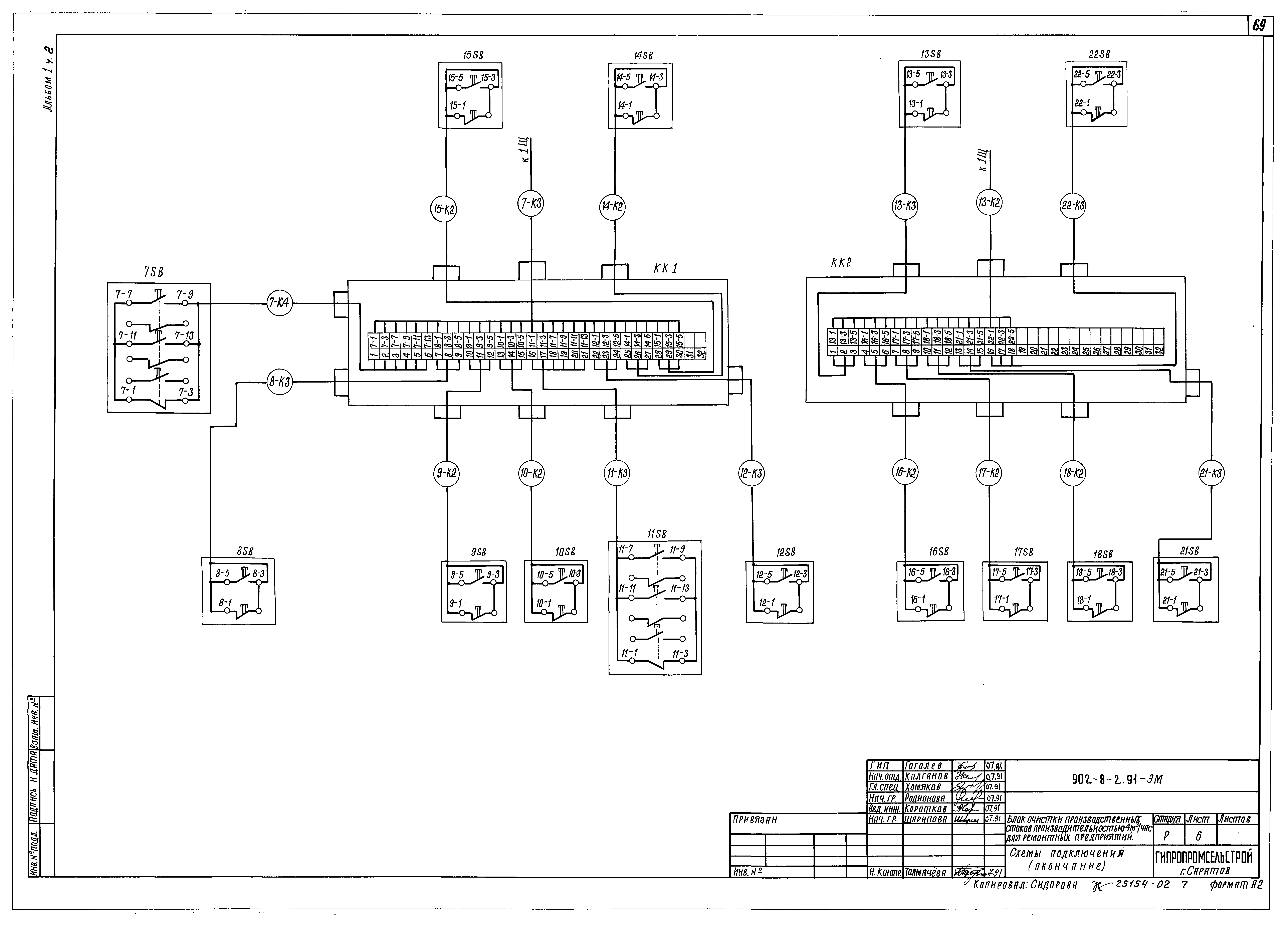 Типовой проект 902-8-2.91