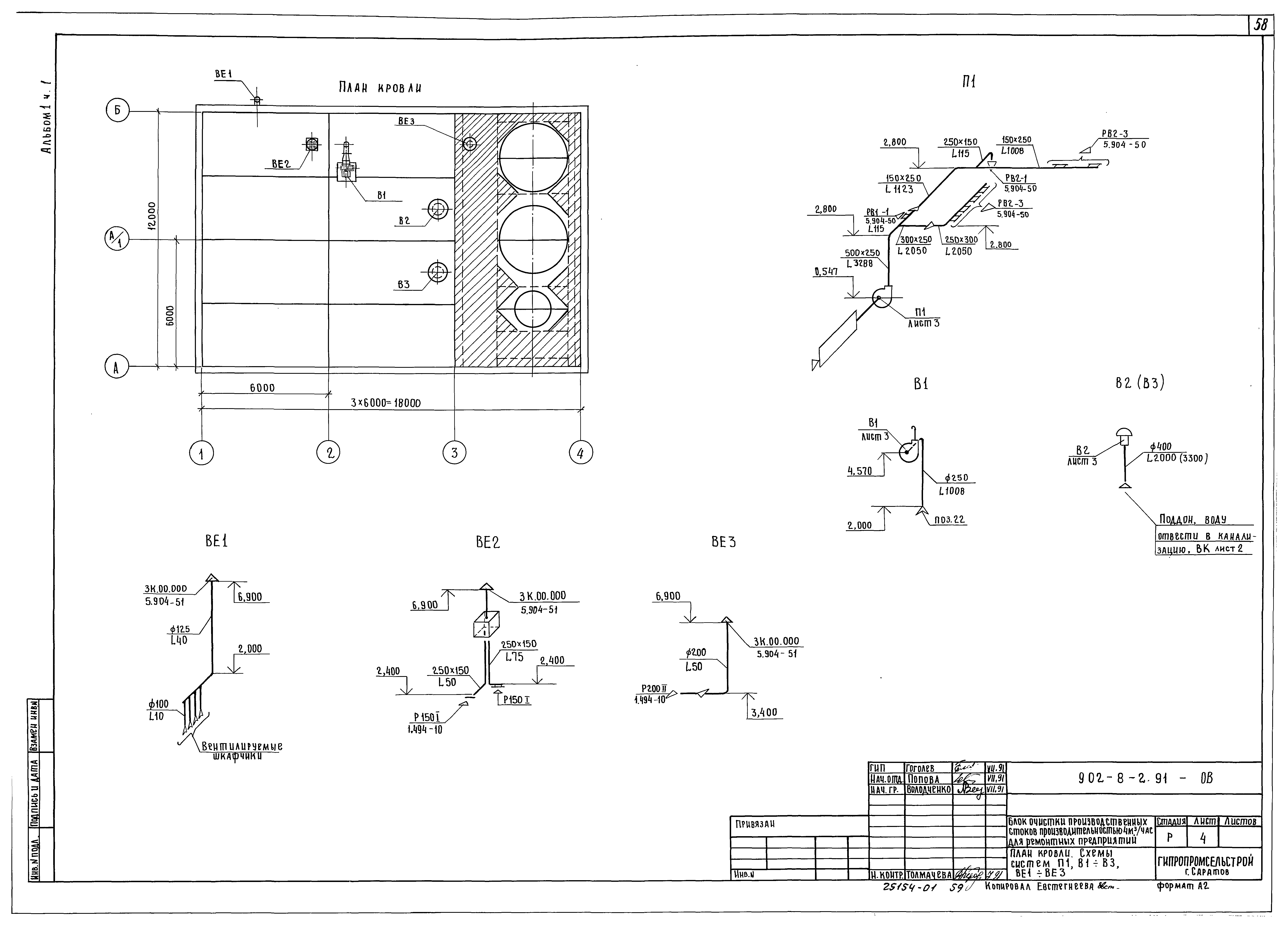 Типовой проект 902-8-2.91