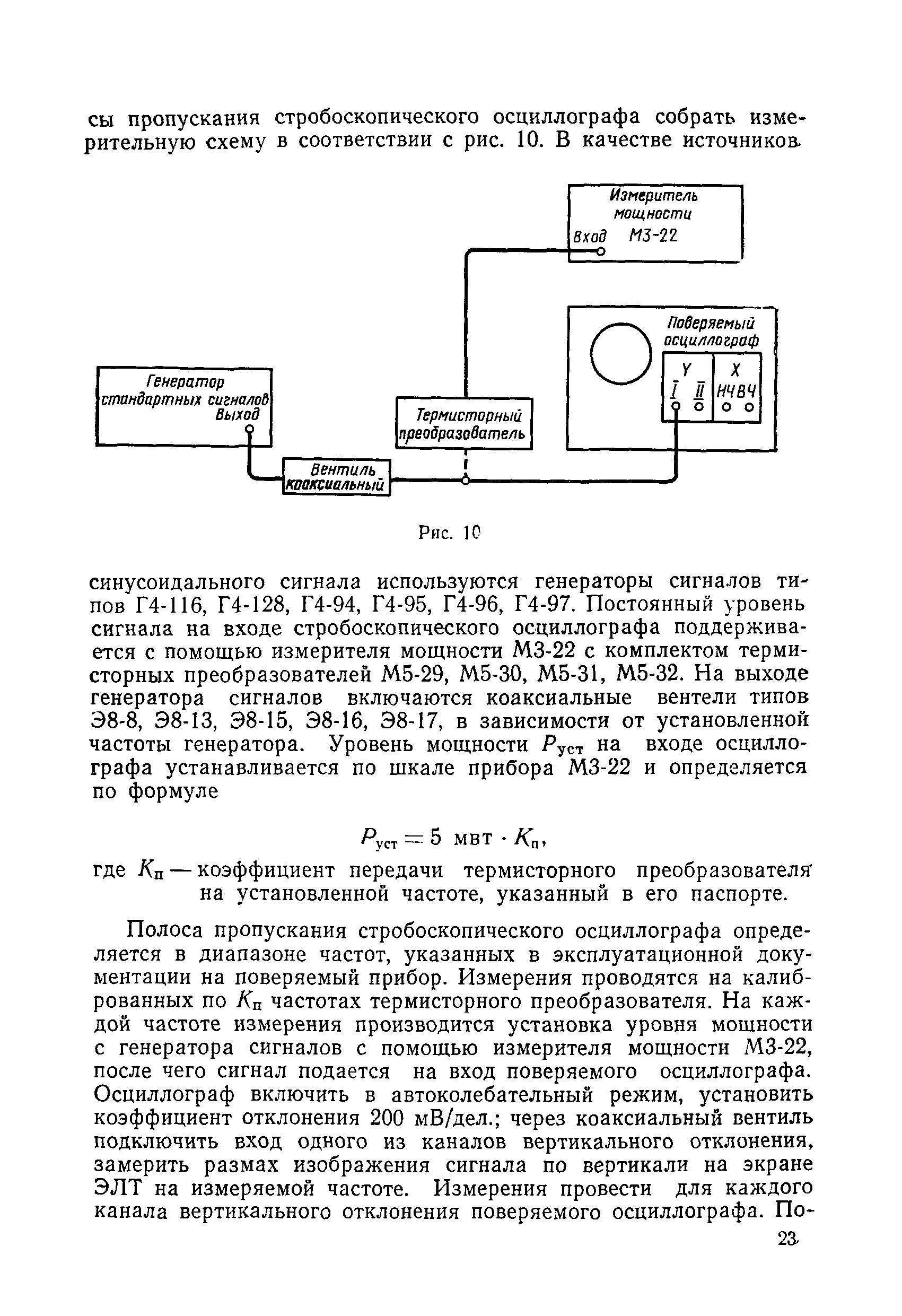 МИ 14-74