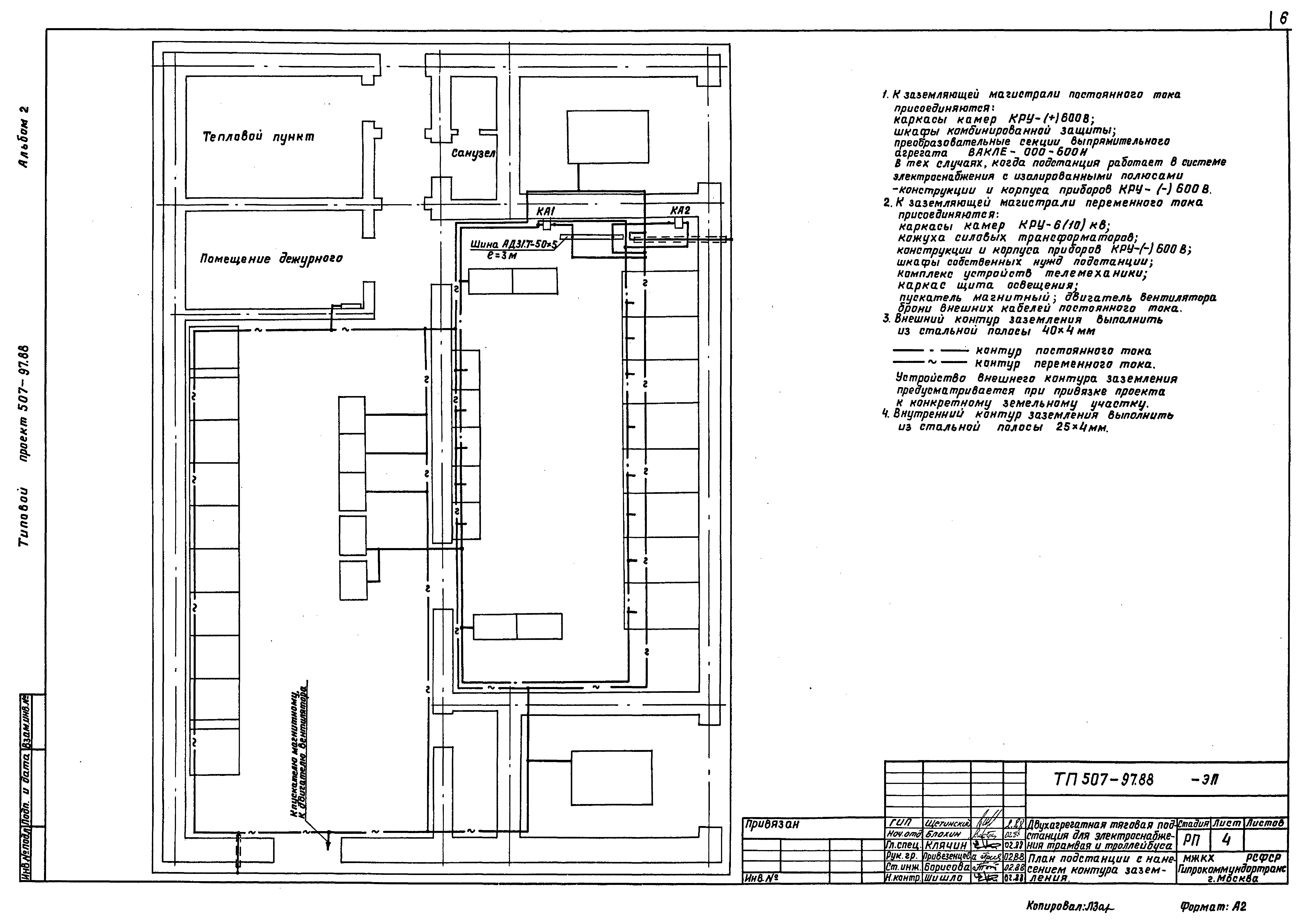 Типовой проект 507-97.88