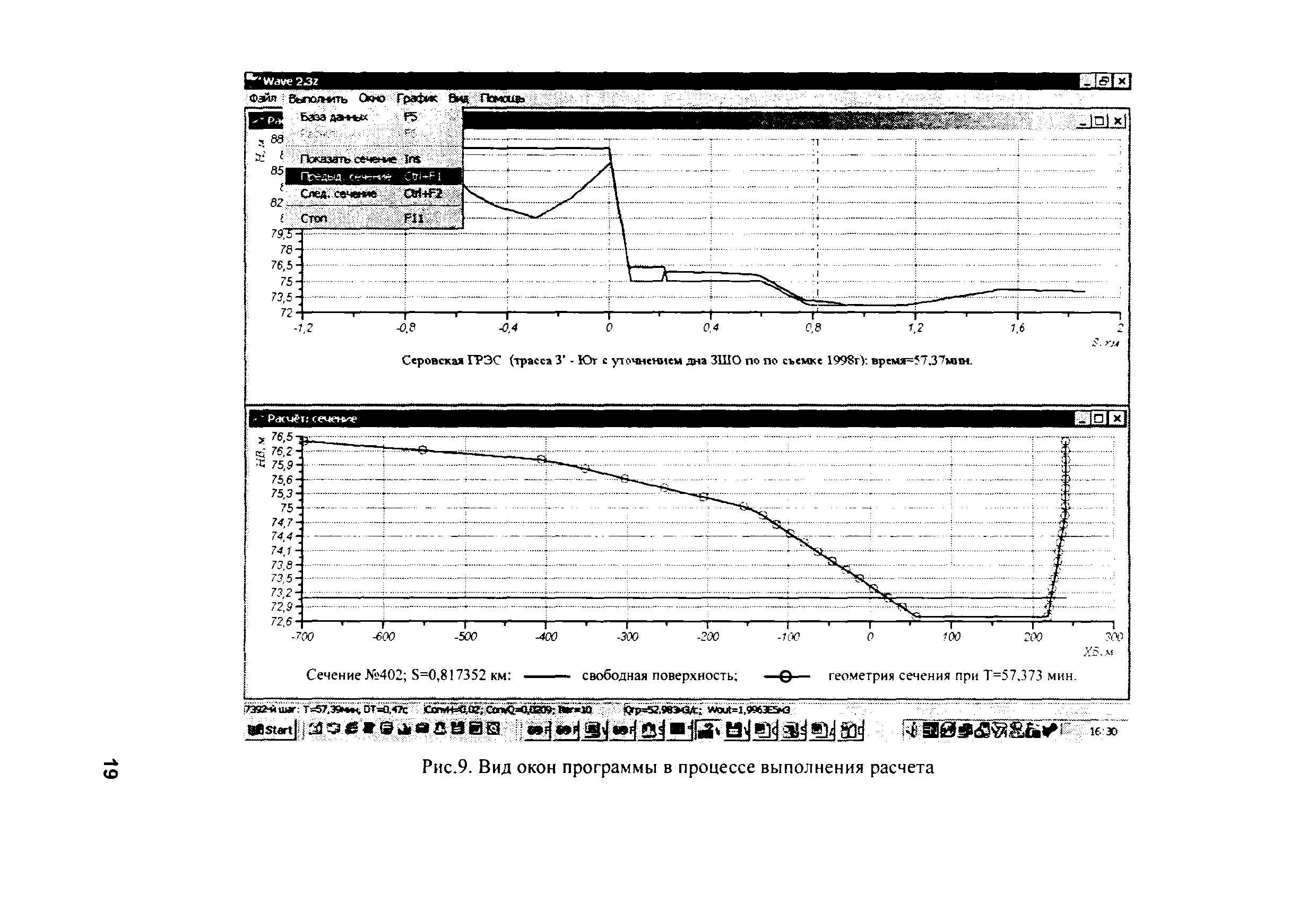 СО 34.21.547-2005