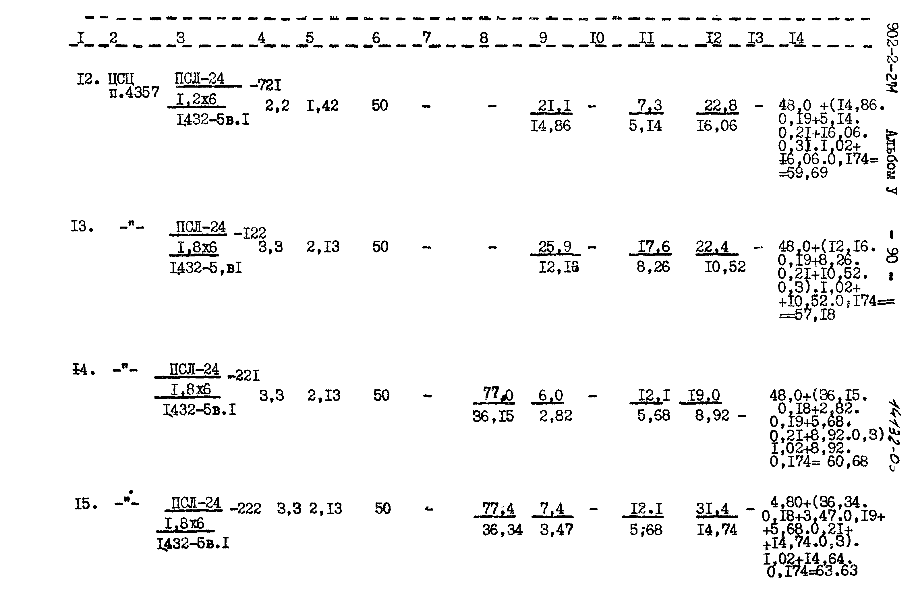 Типовой проект 902-2-271