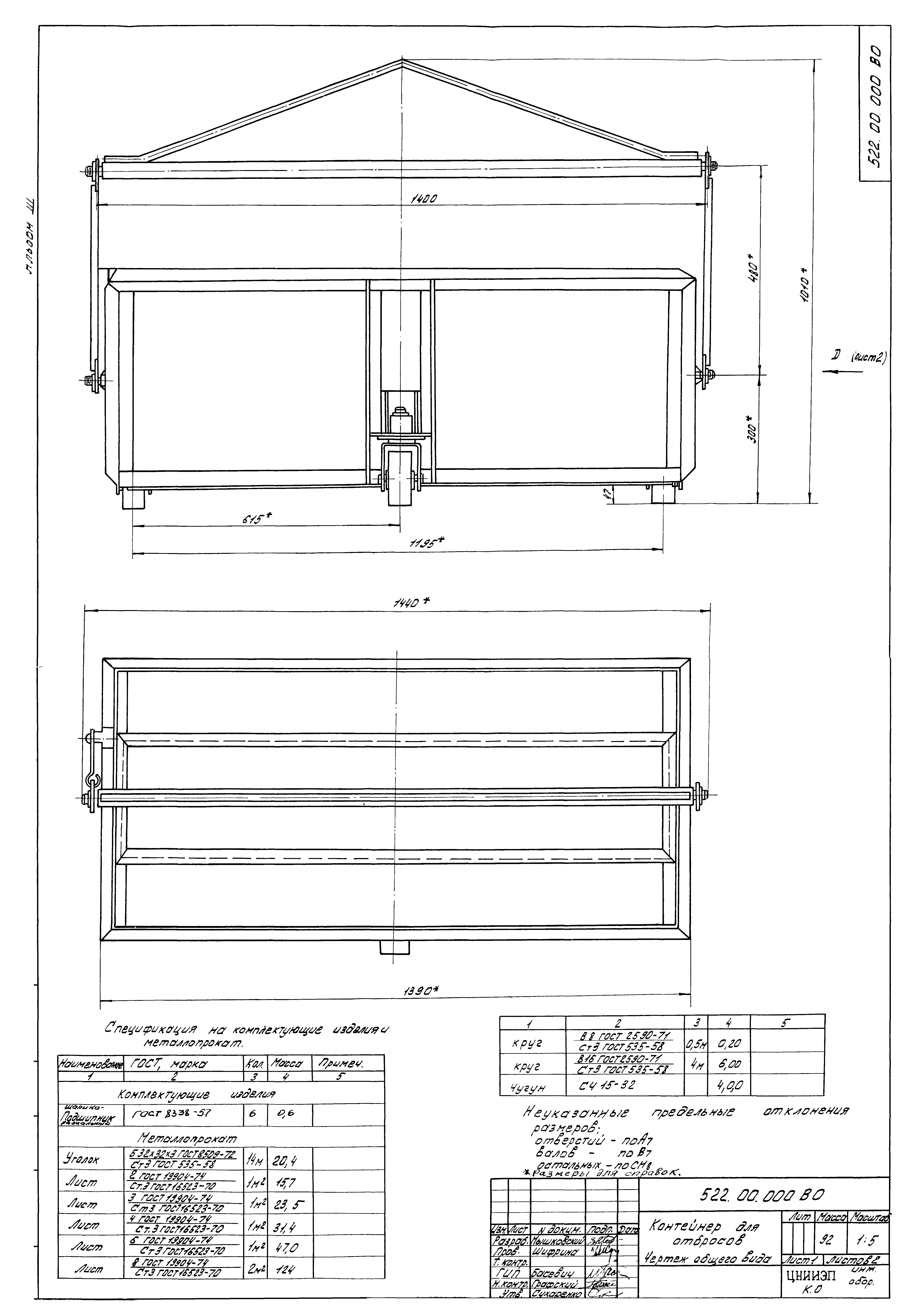 Типовой проект 902-2-271