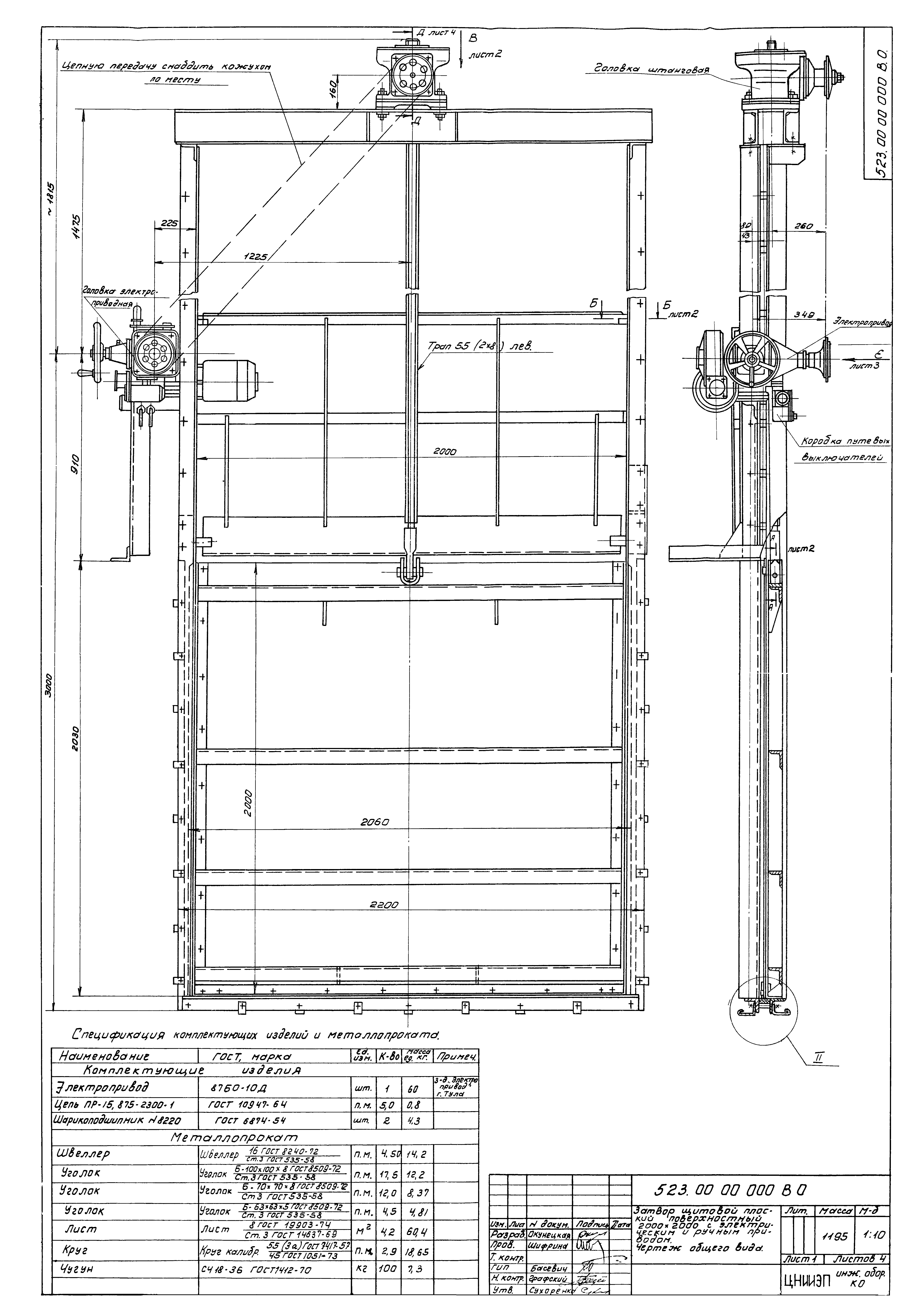 Типовой проект 902-2-271