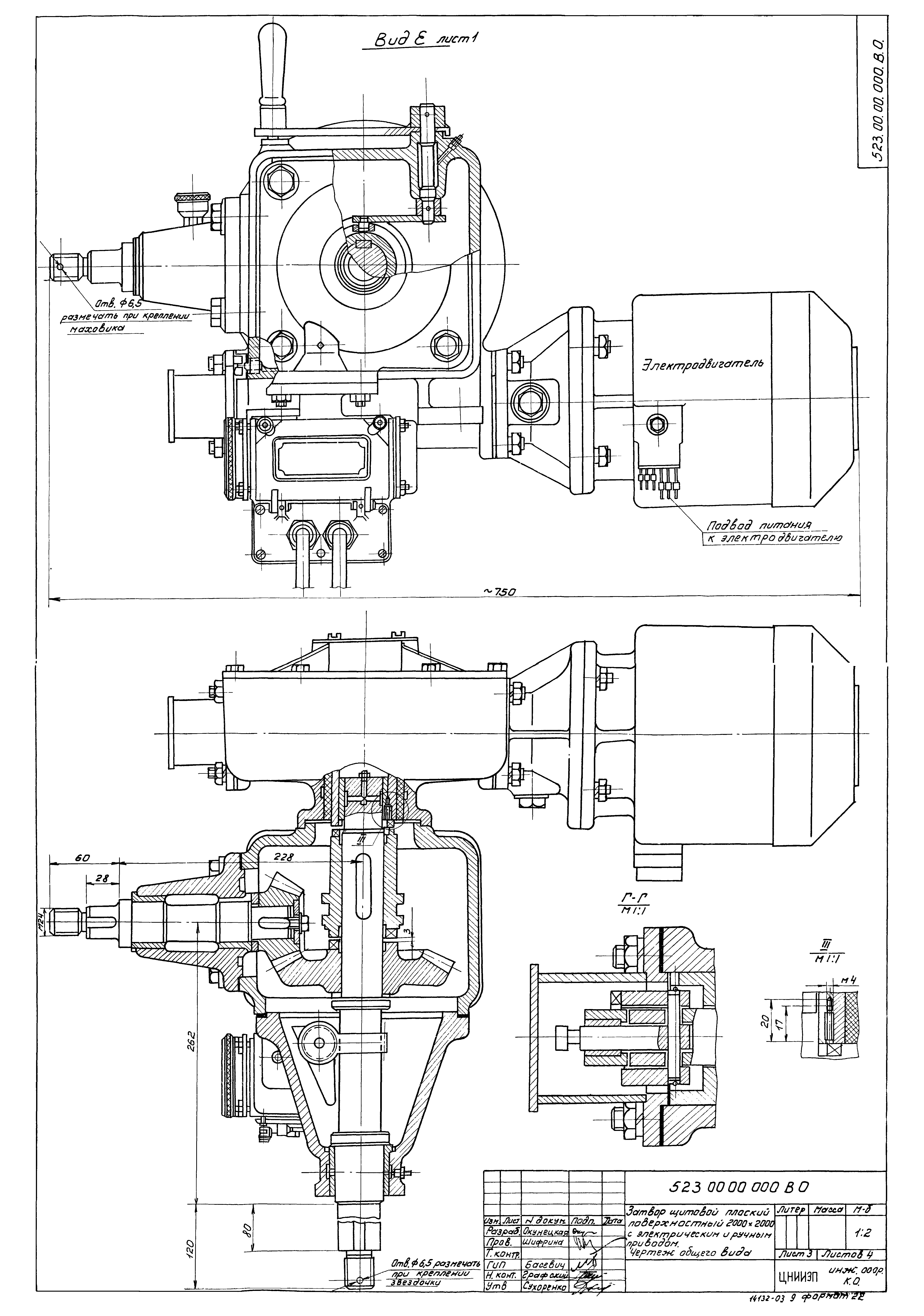 Типовой проект 902-2-271