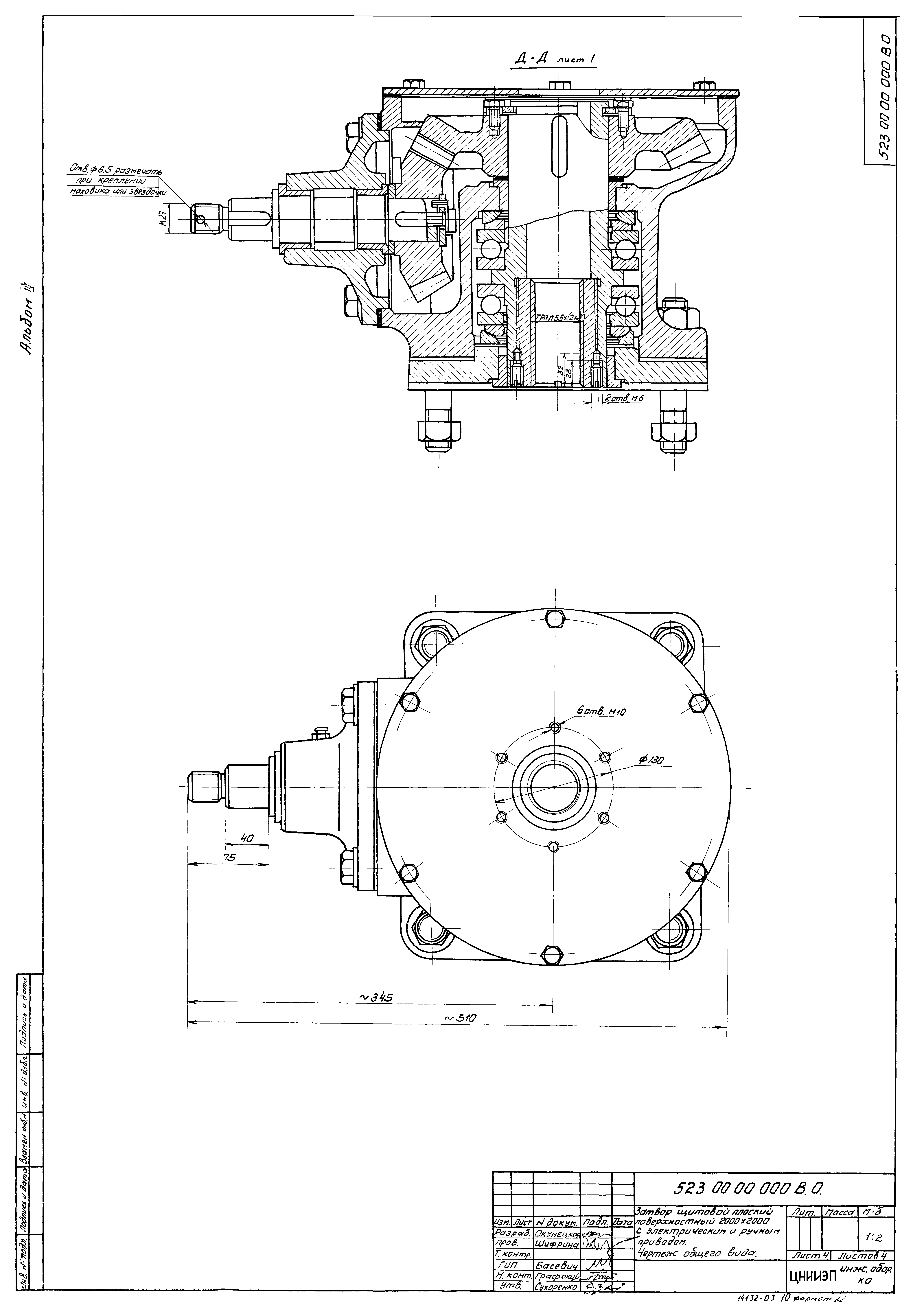Типовой проект 902-2-271