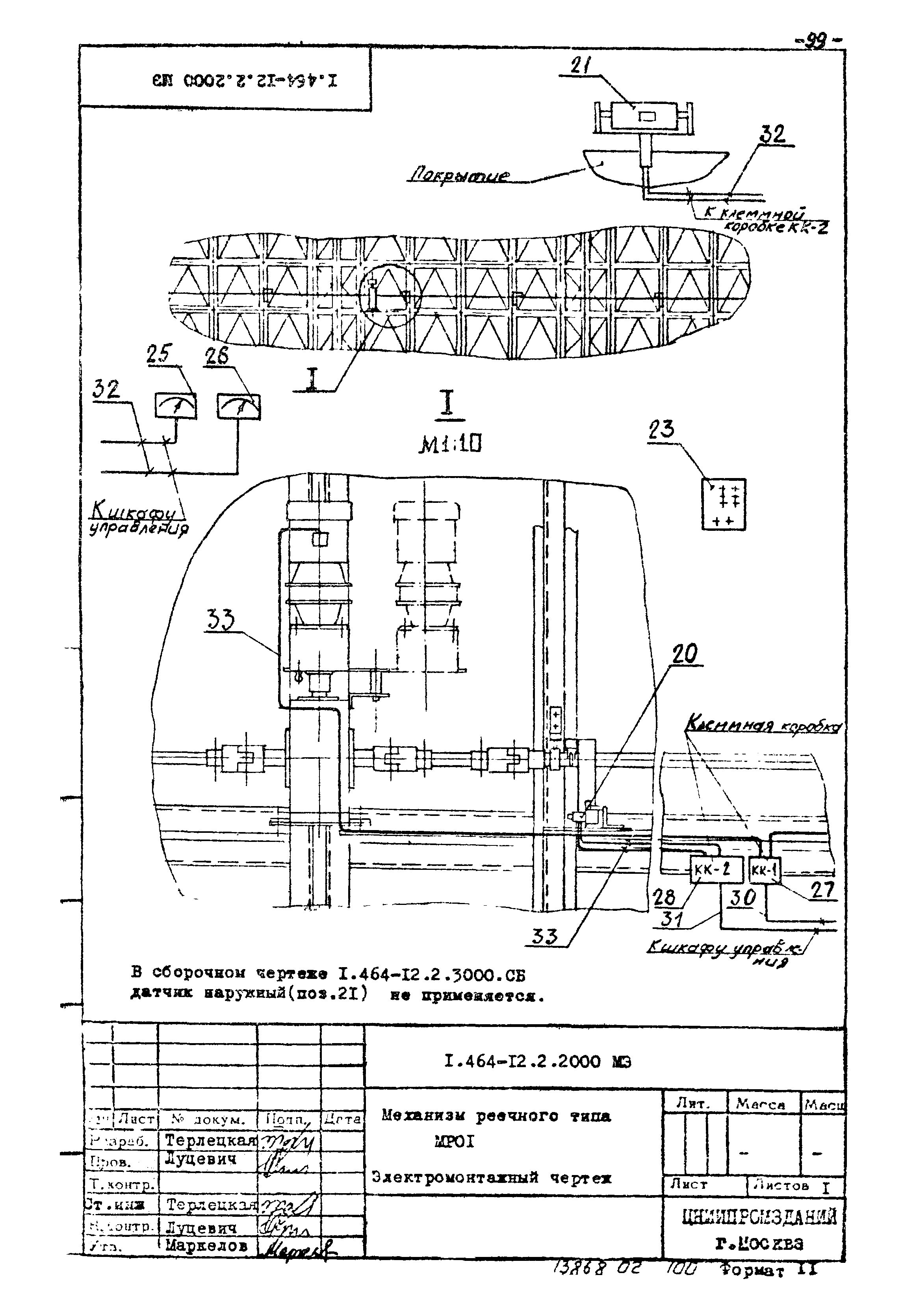 Серия 1.464-12