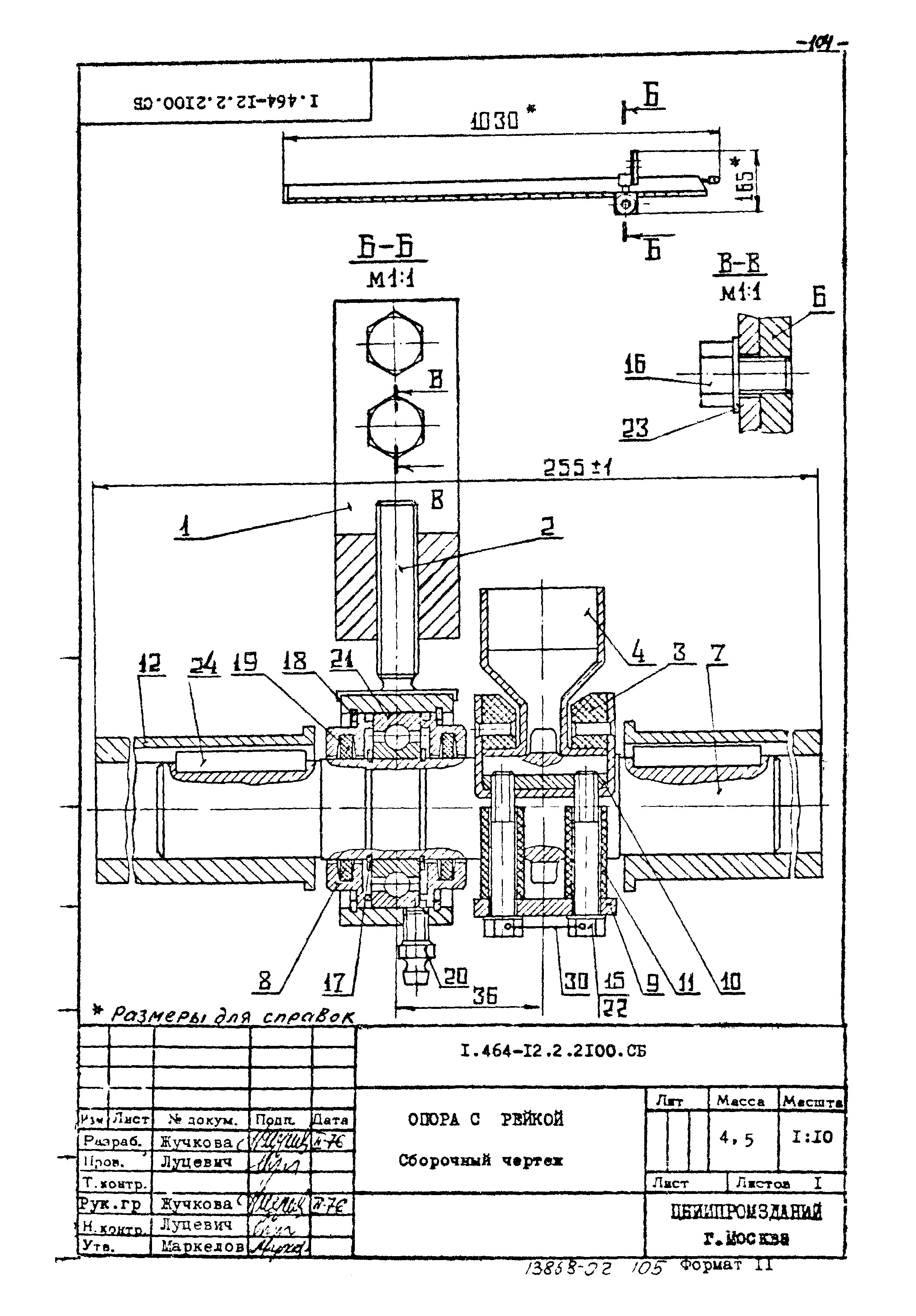 Серия 1.464-12