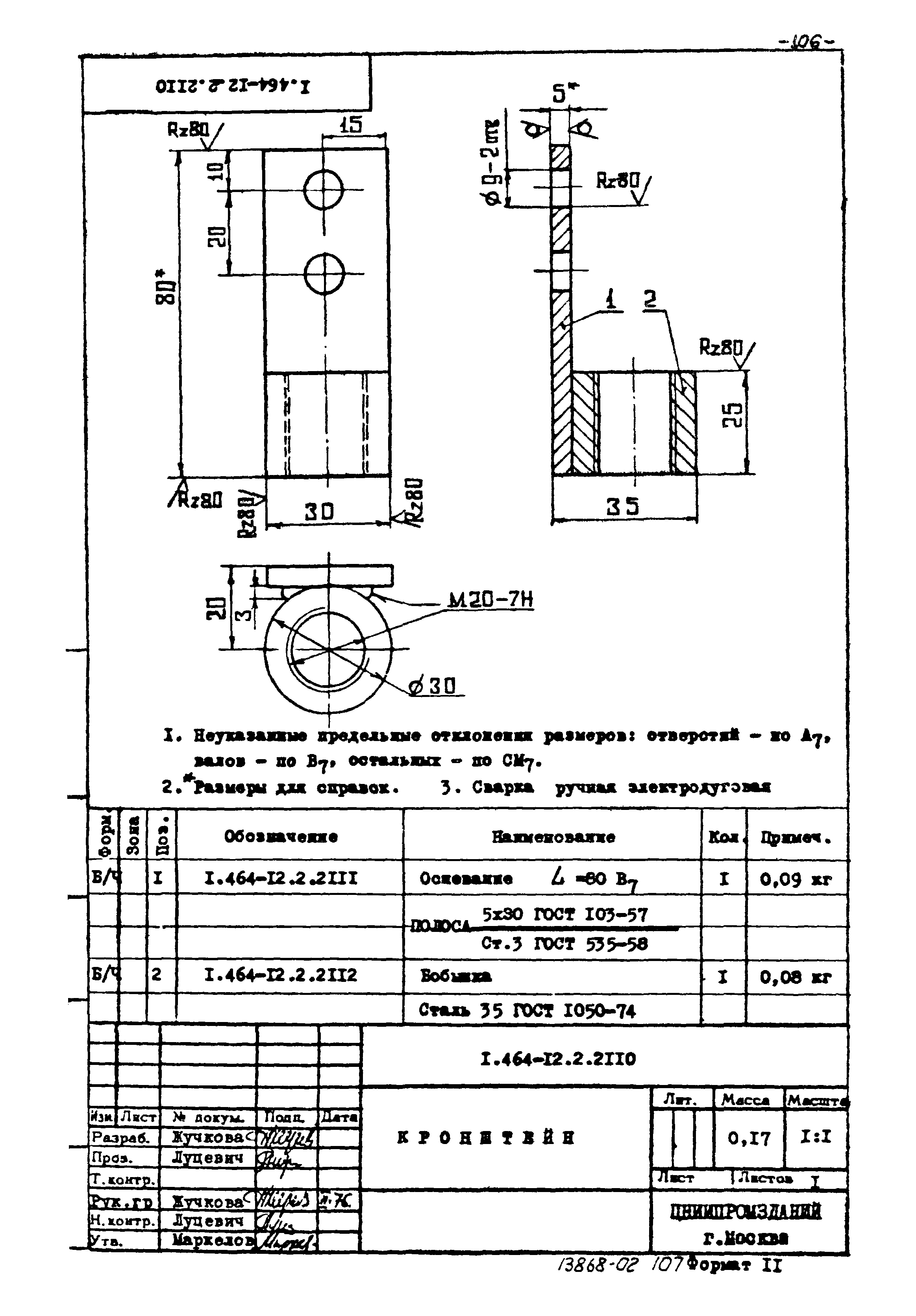 Серия 1.464-12