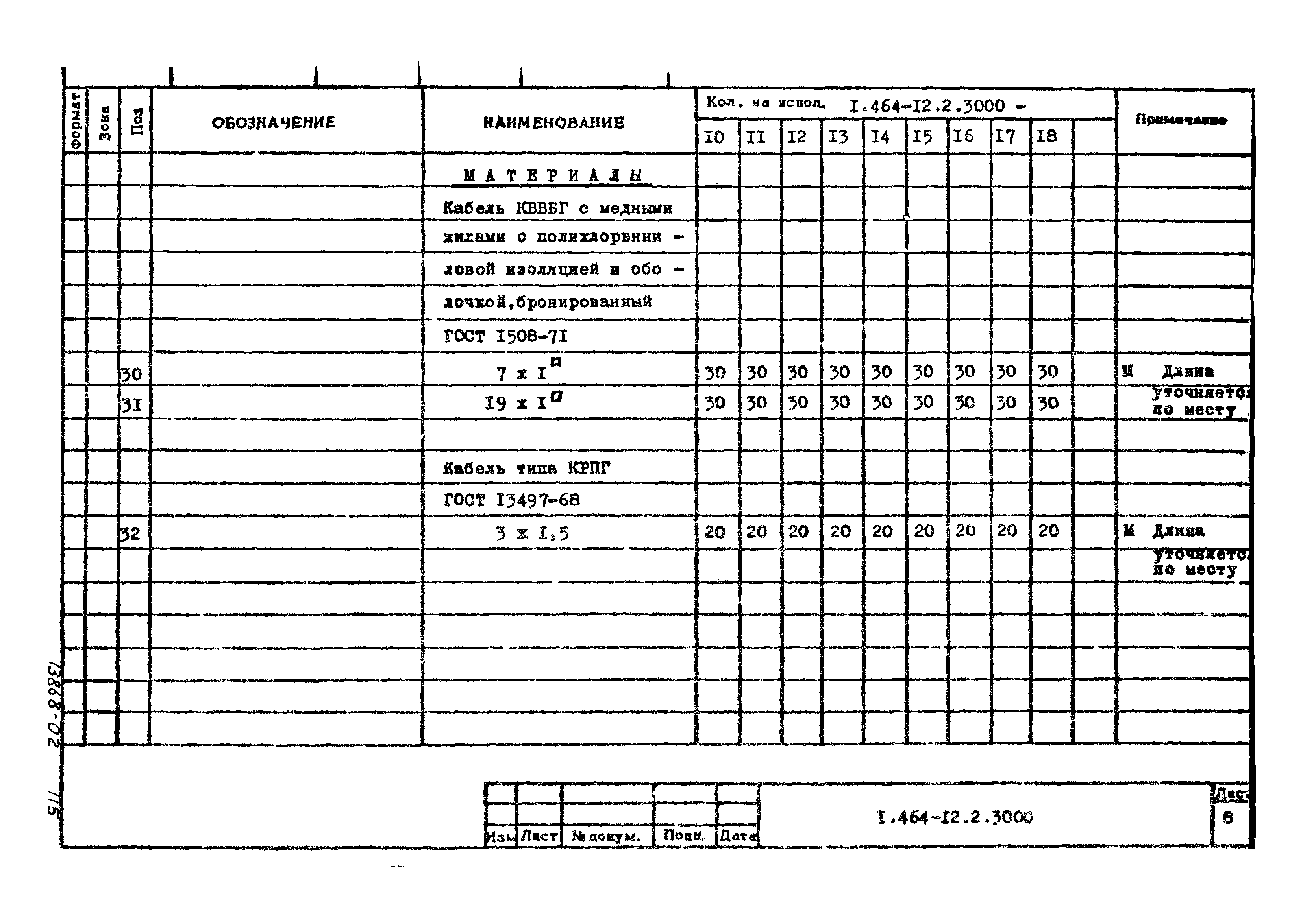 Серия 1.464-12