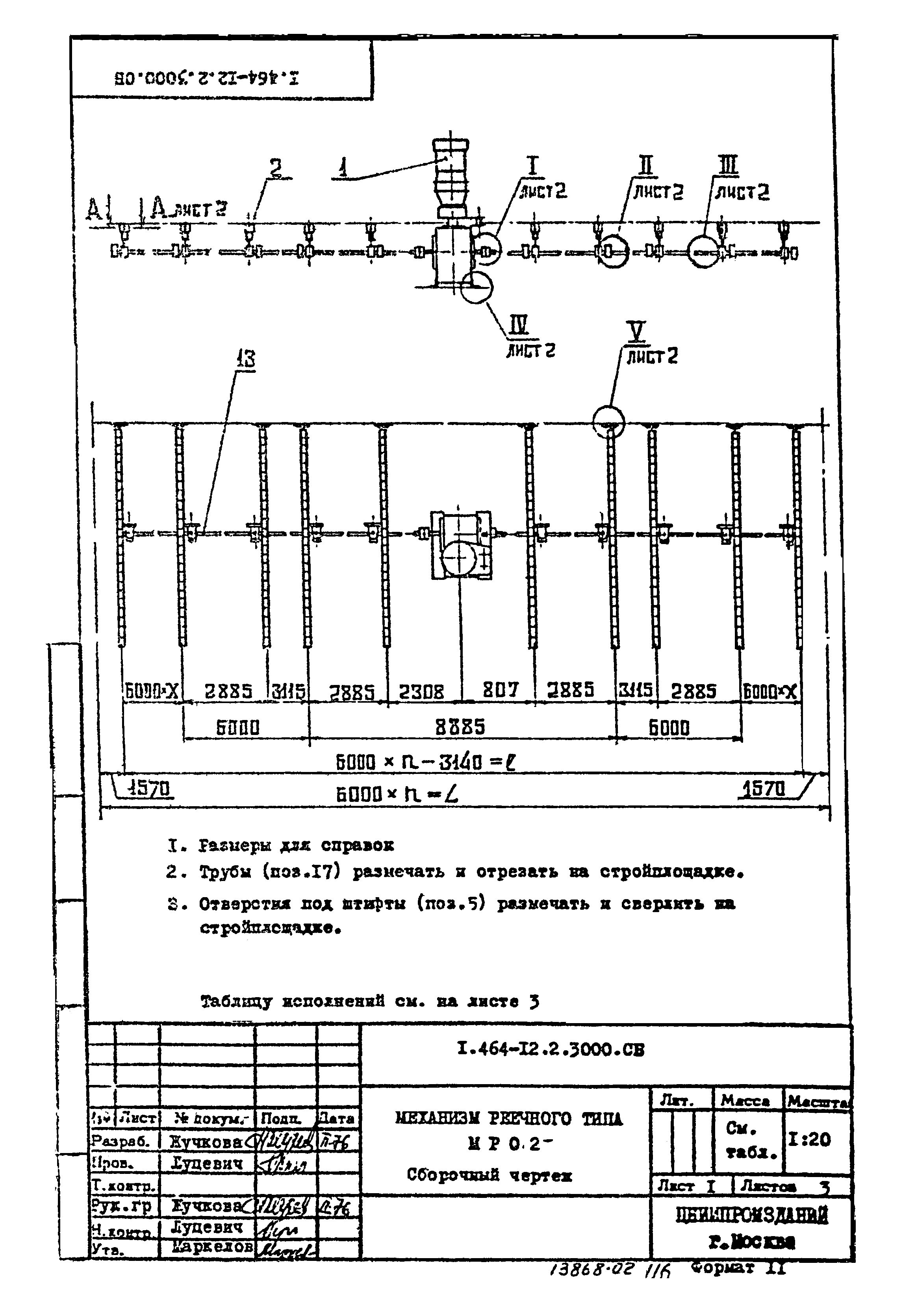 Серия 1.464-12