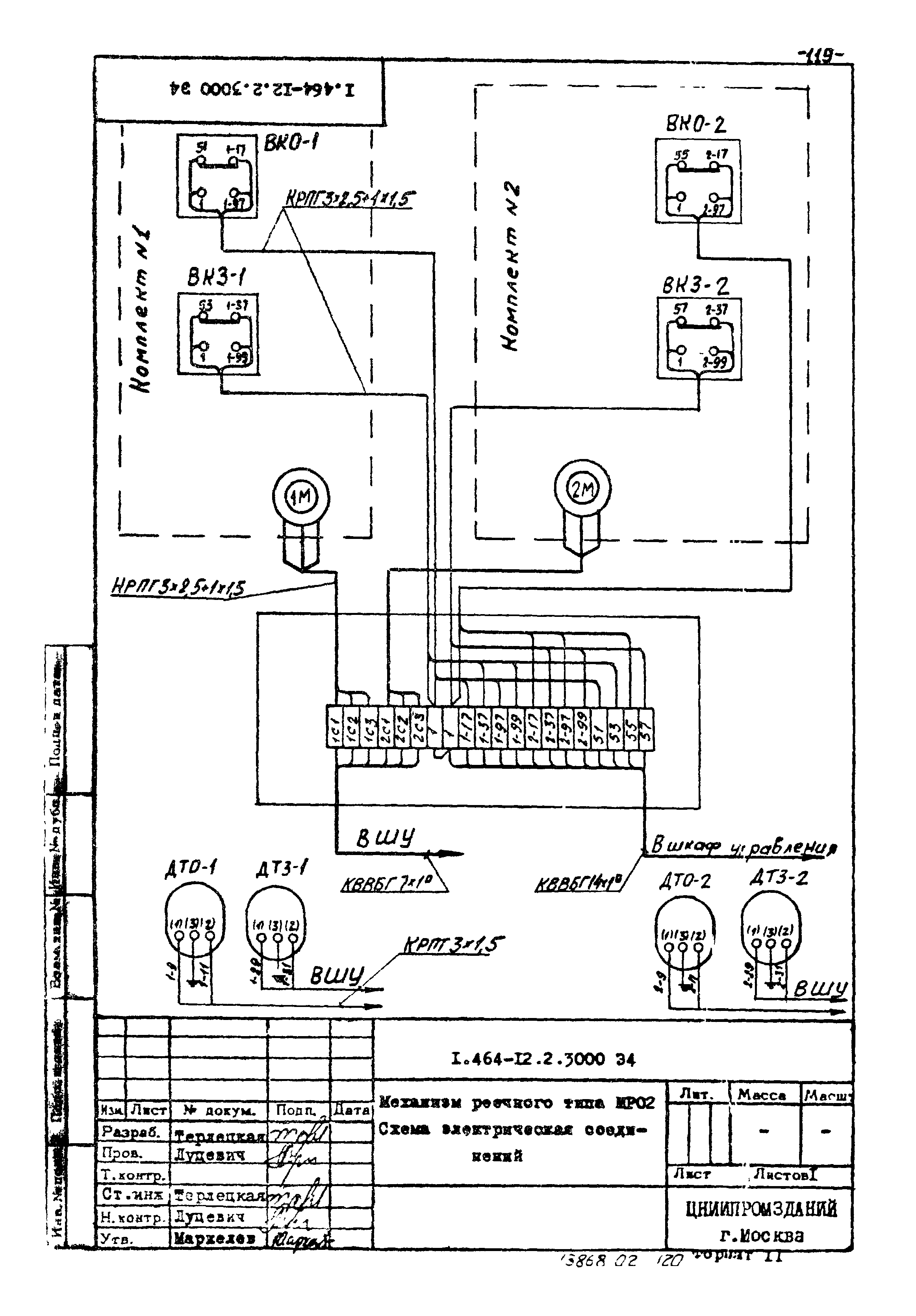 Серия 1.464-12