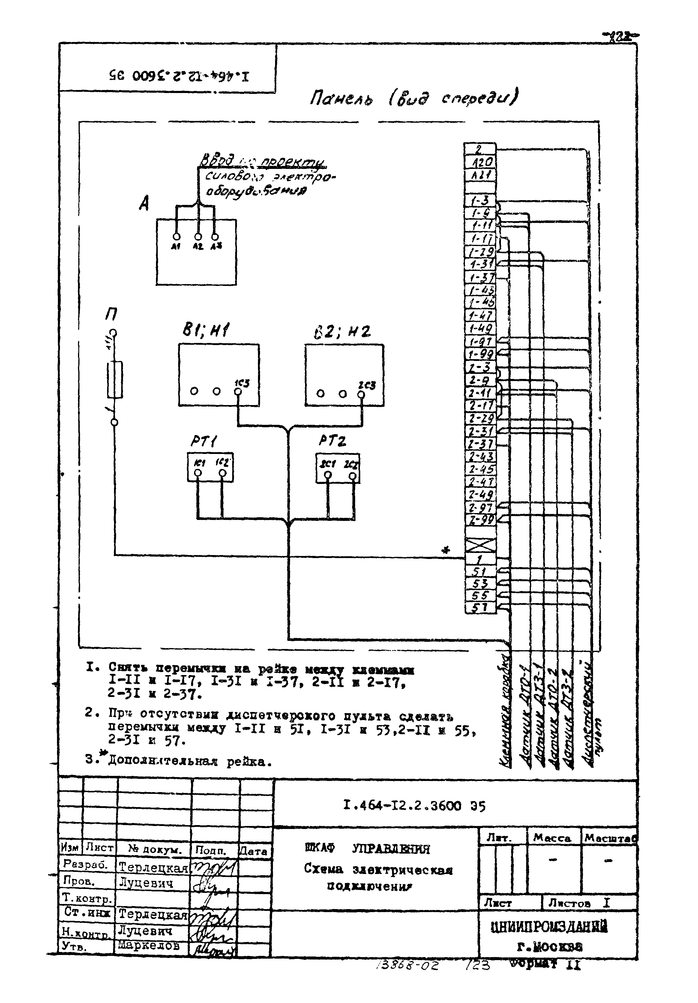 Серия 1.464-12