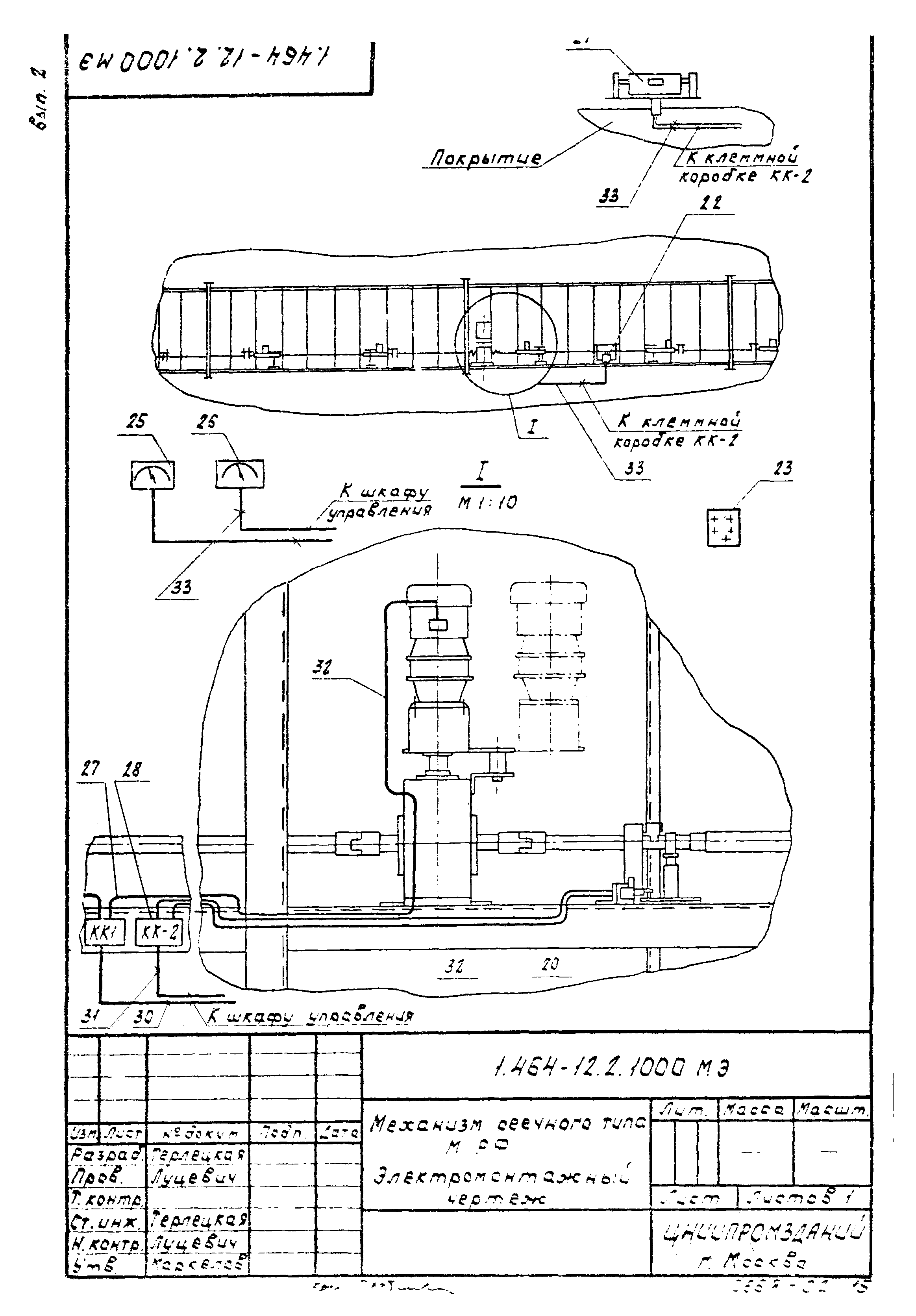 Серия 1.464-12