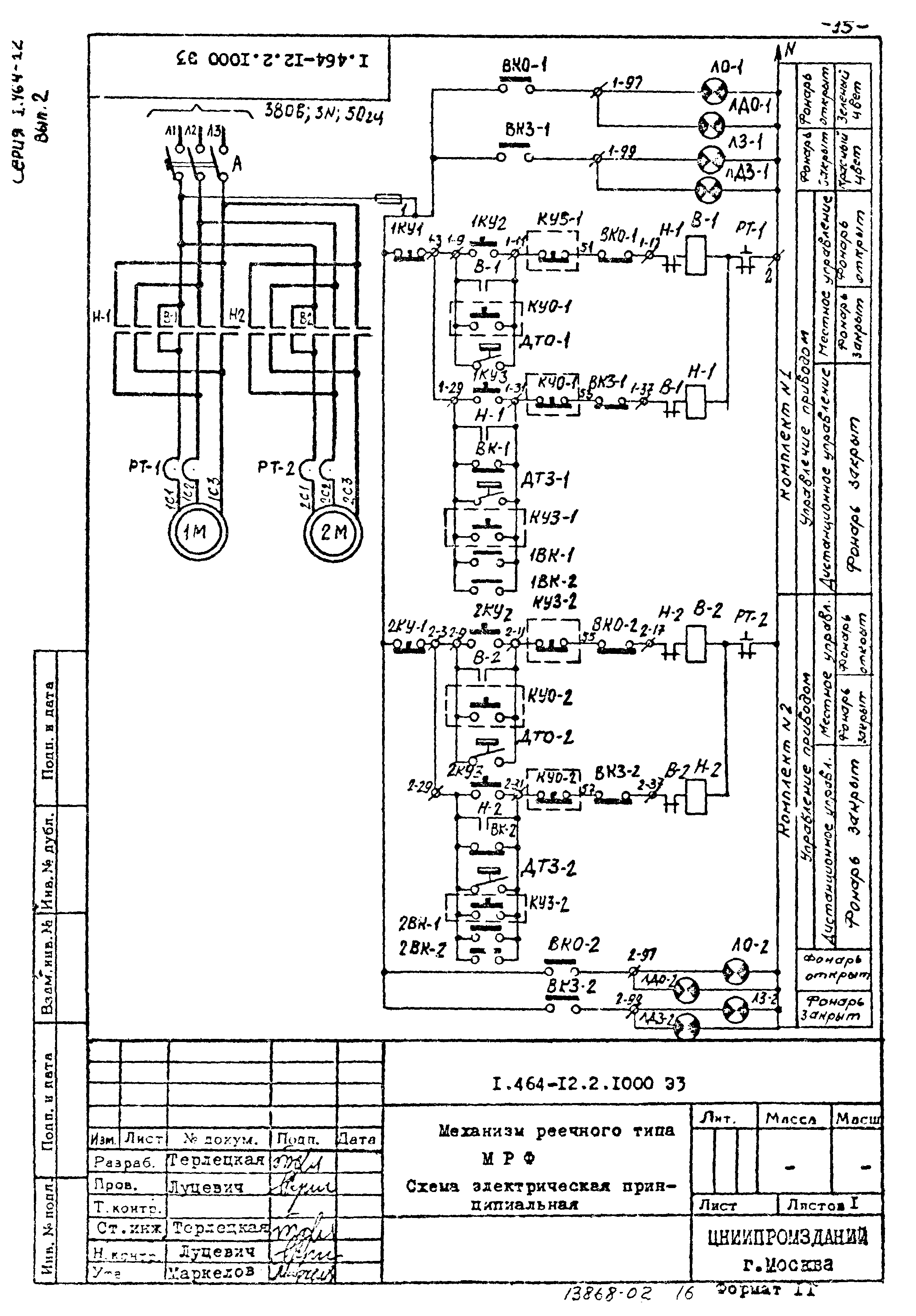 Серия 1.464-12