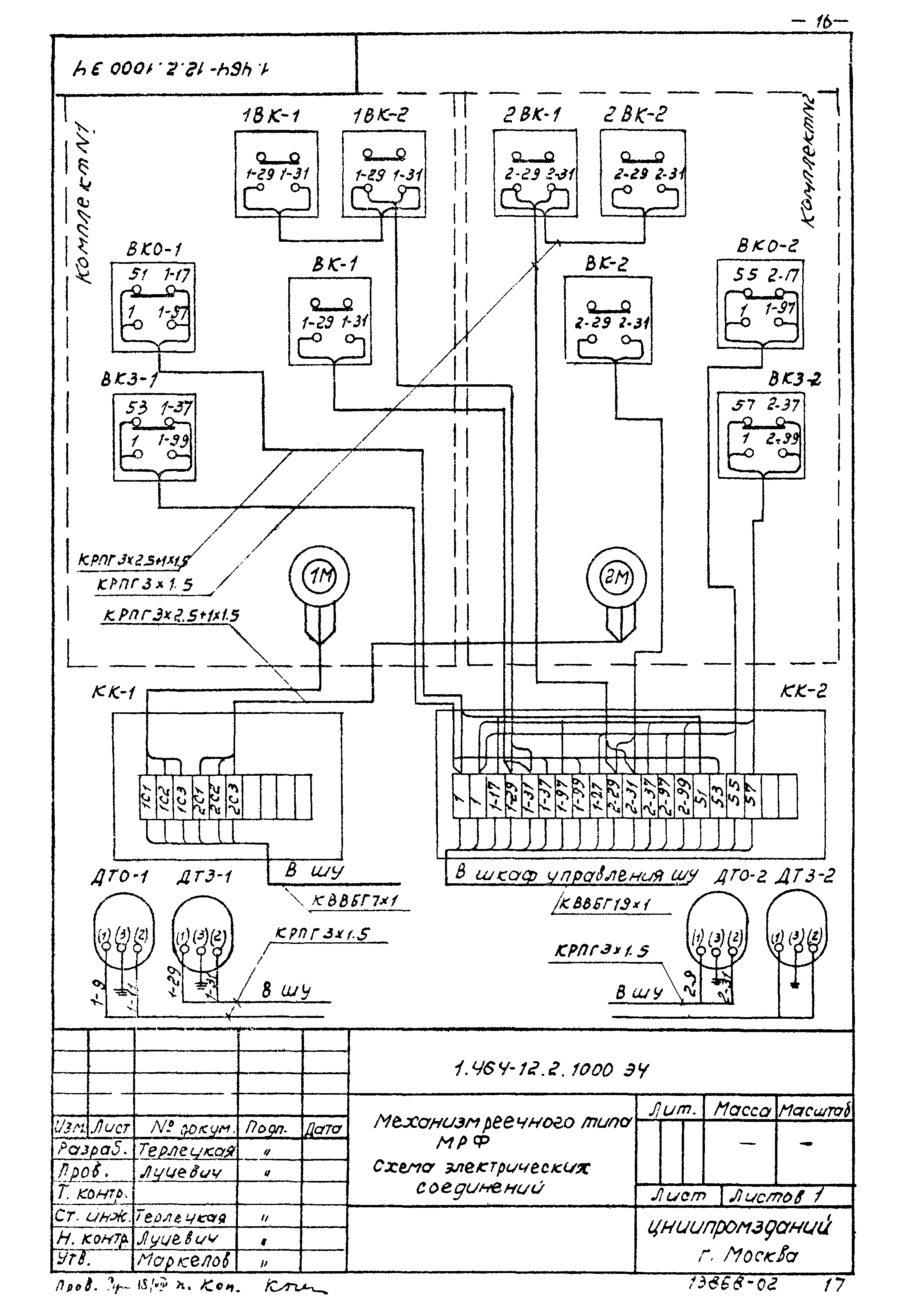 Серия 1.464-12