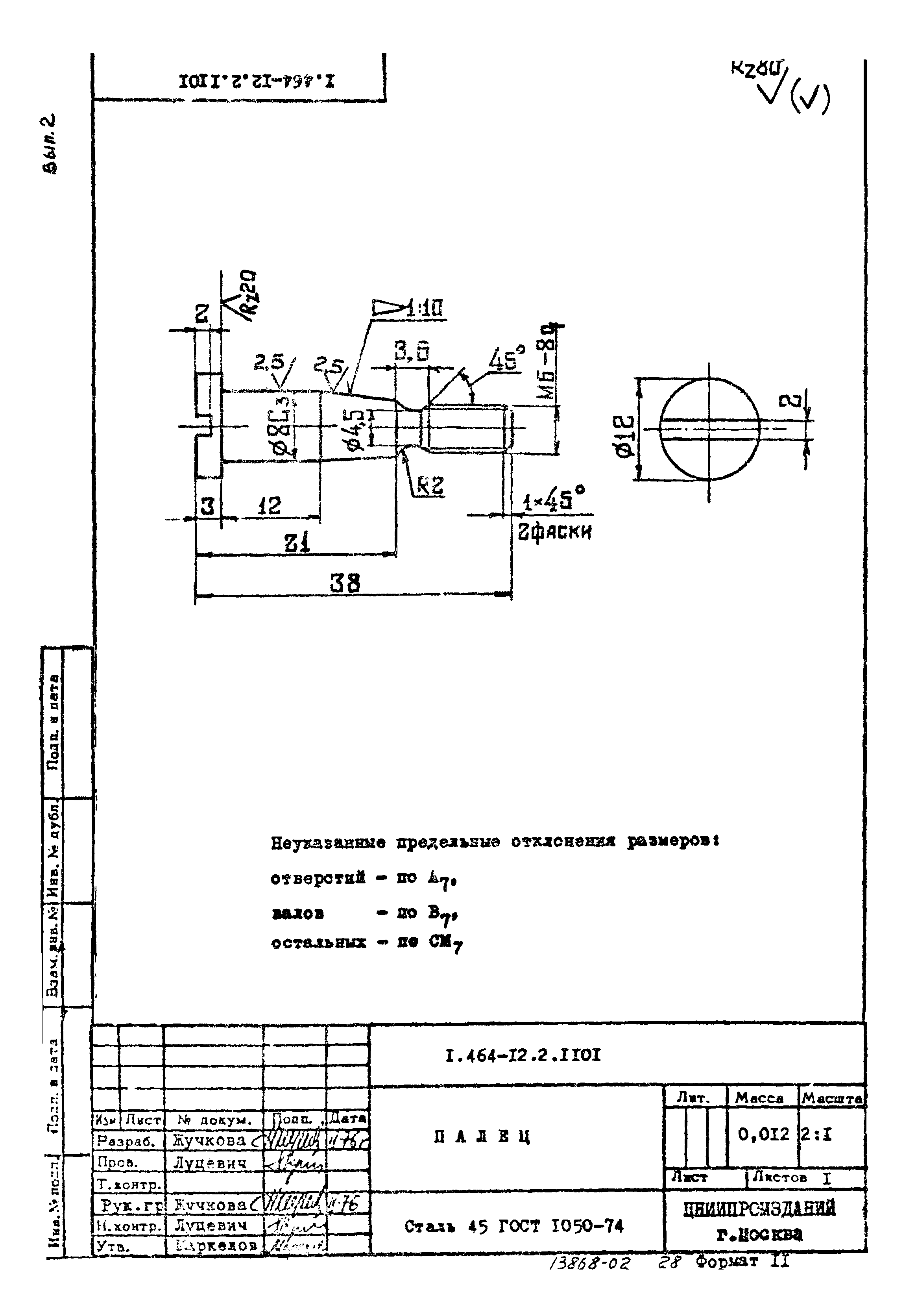 Серия 1.464-12