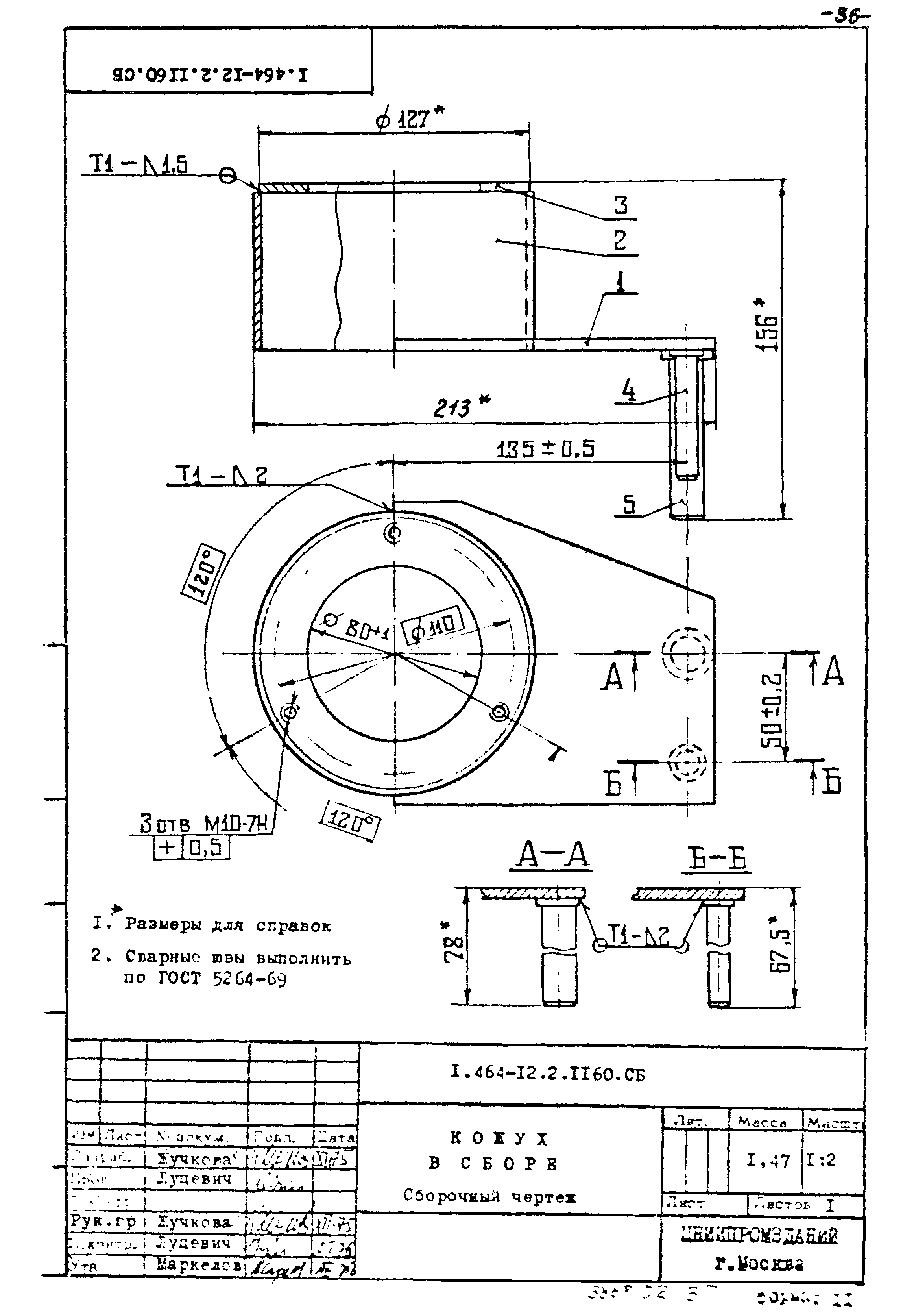 Серия 1.464-12