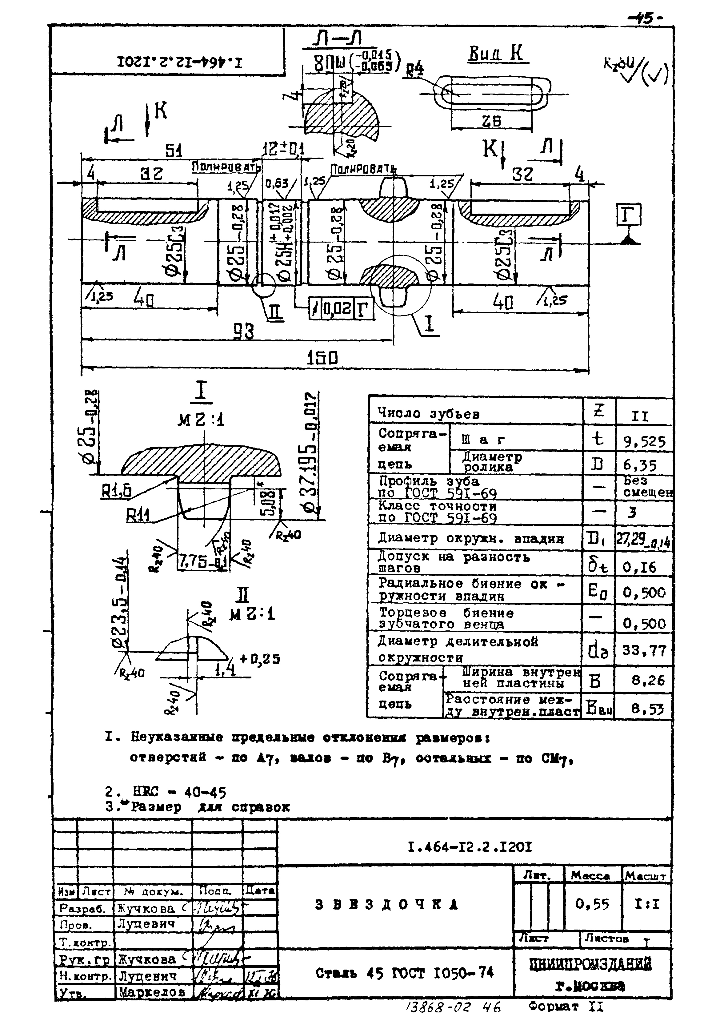 Серия 1.464-12