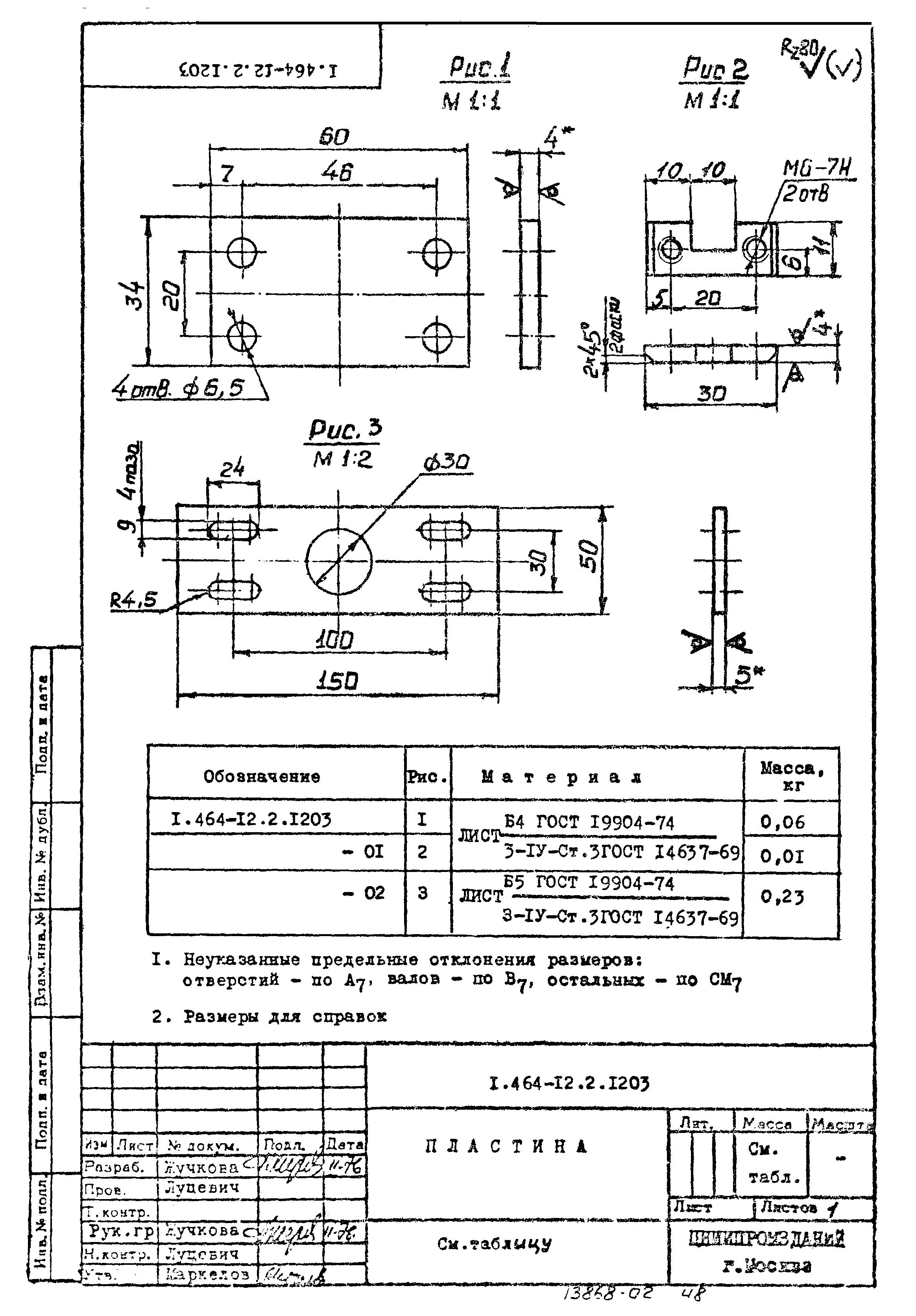 Серия 1.464-12