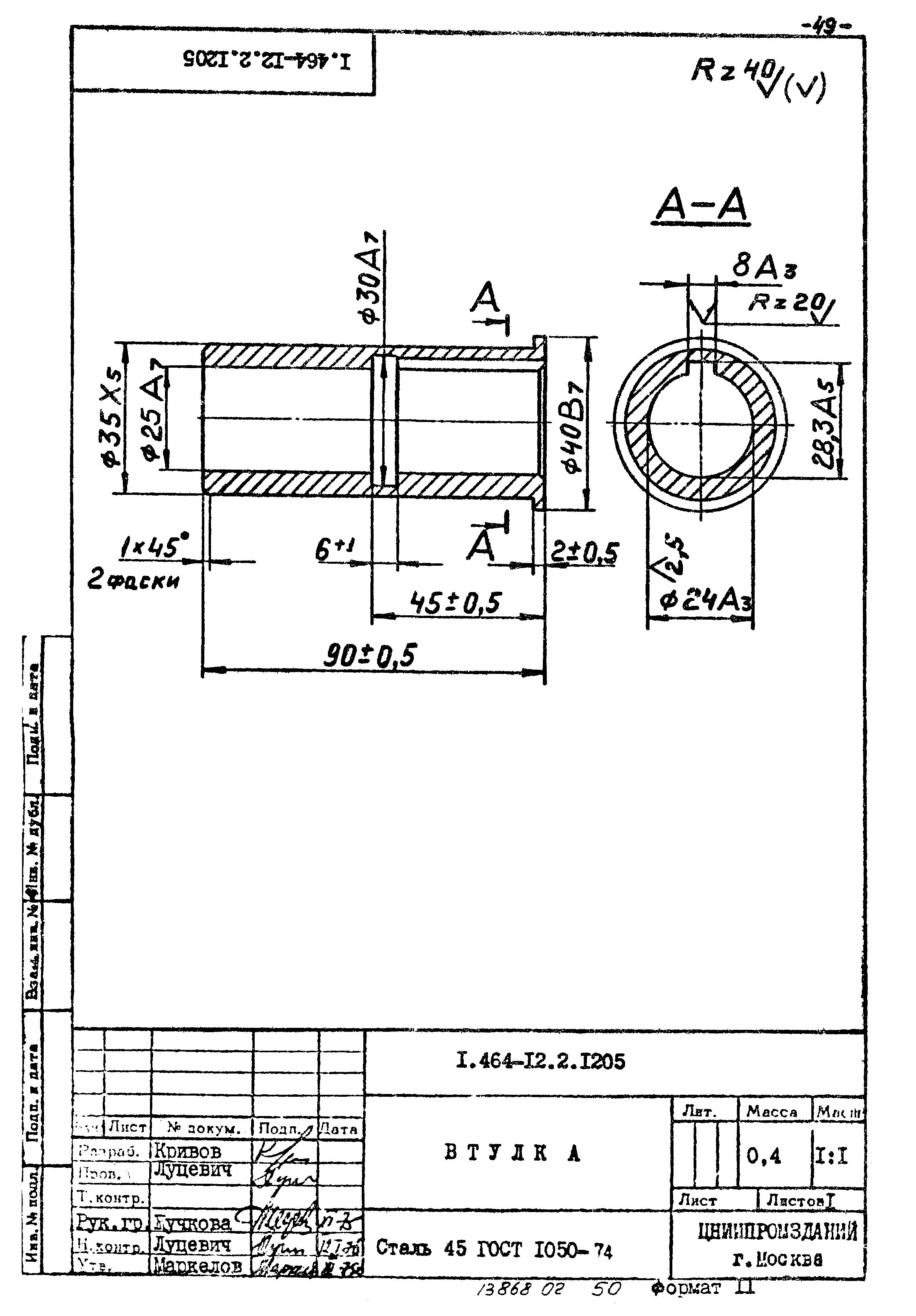 Серия 1.464-12