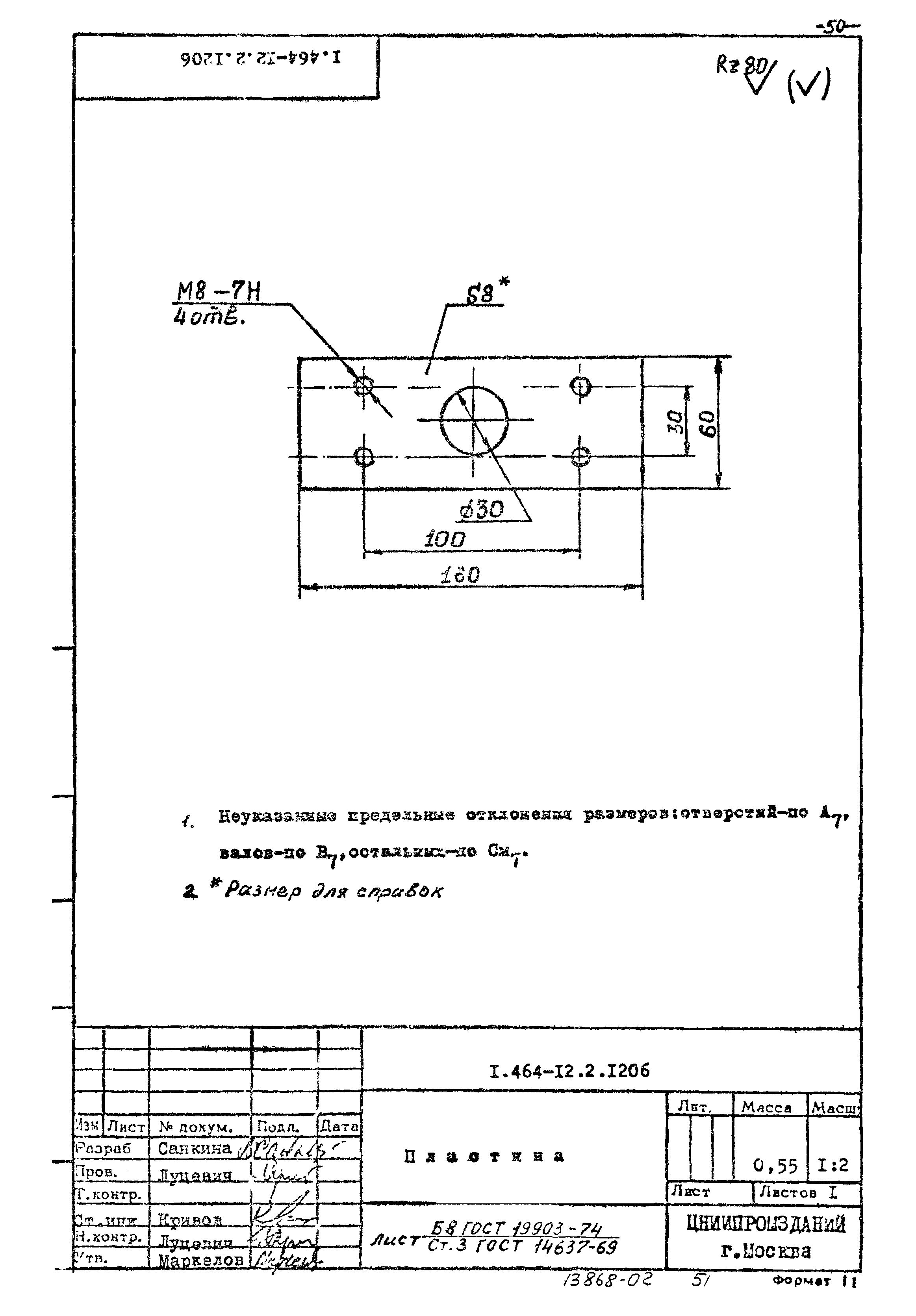 Серия 1.464-12