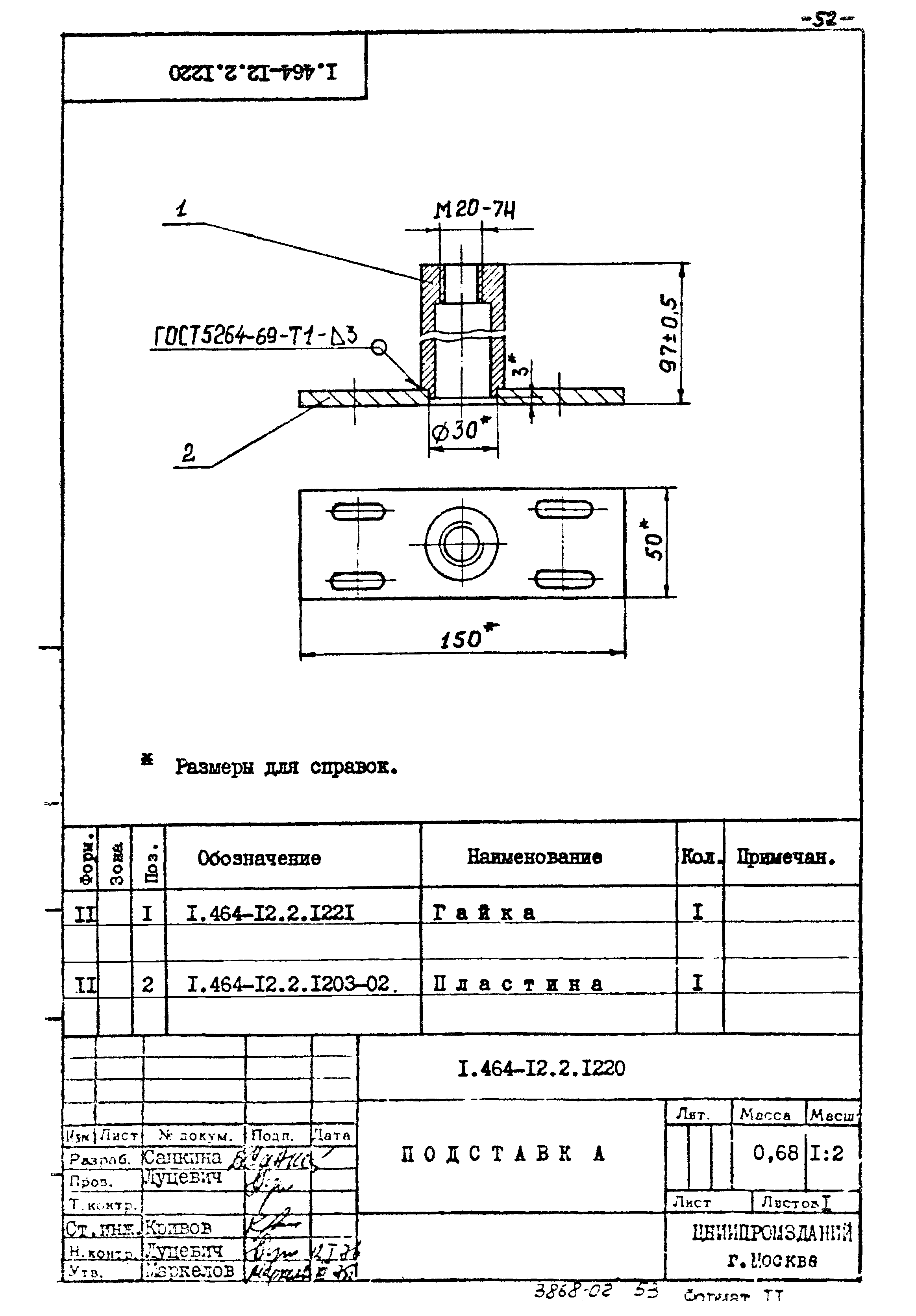 Серия 1.464-12