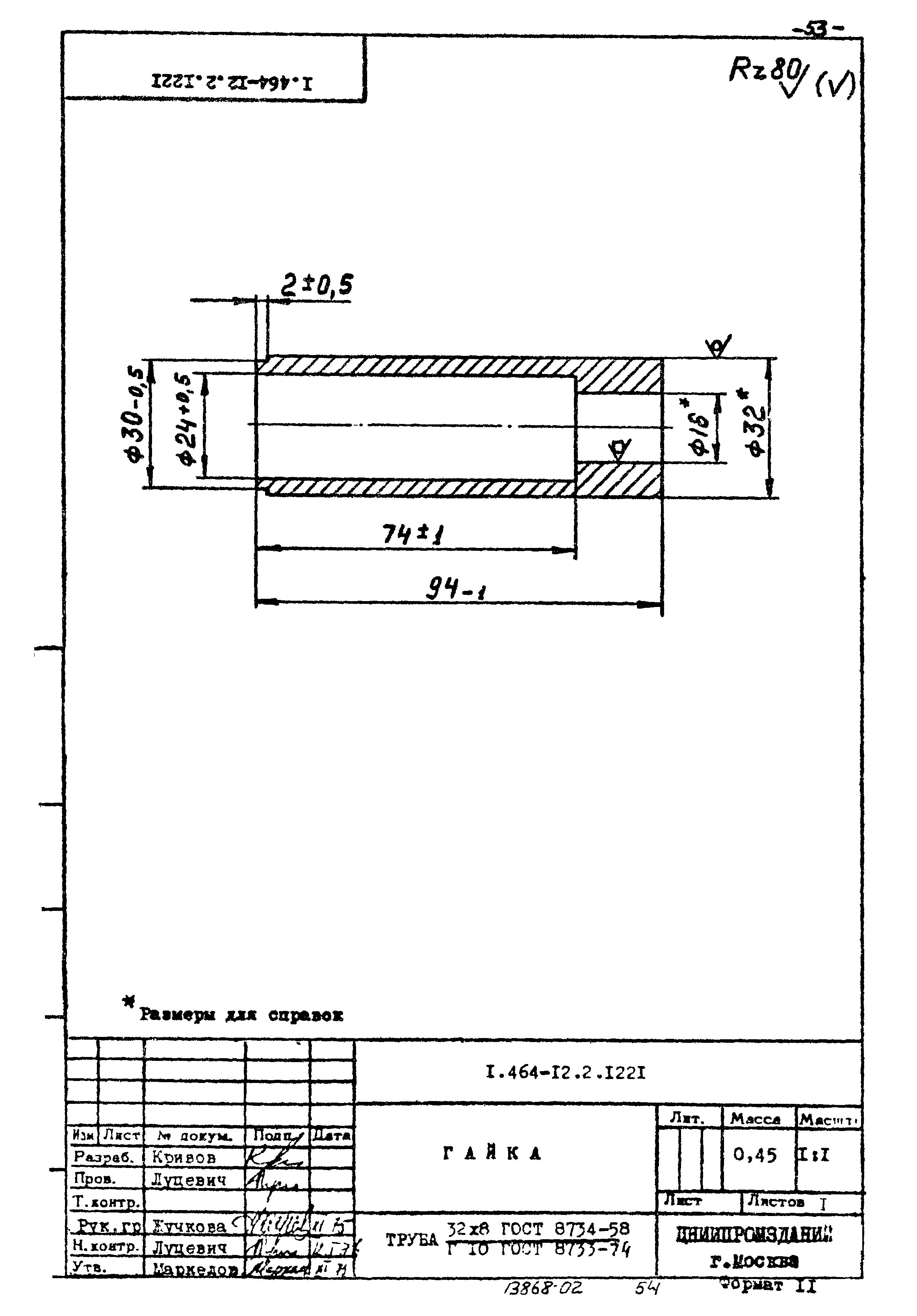 Серия 1.464-12