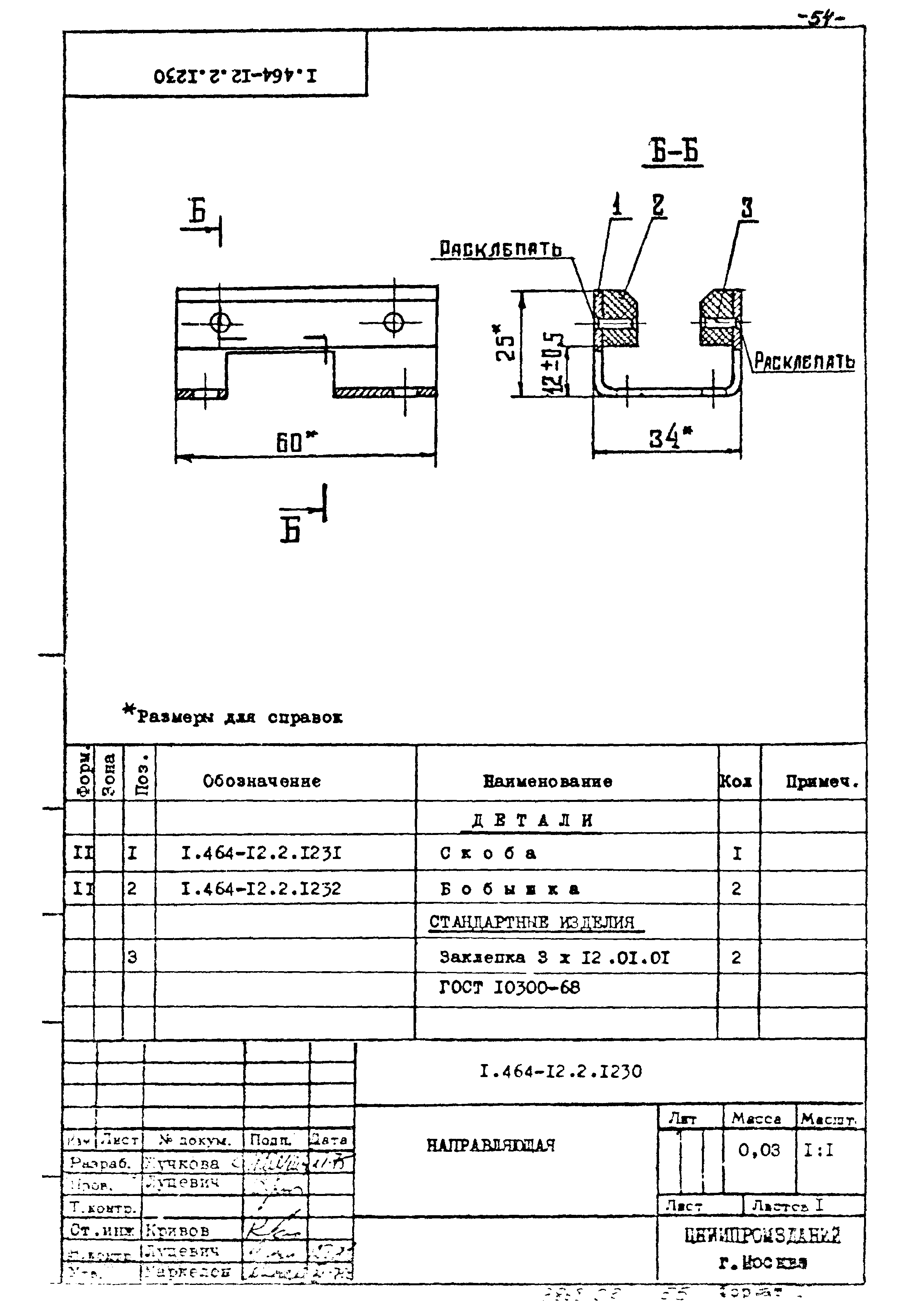 Серия 1.464-12